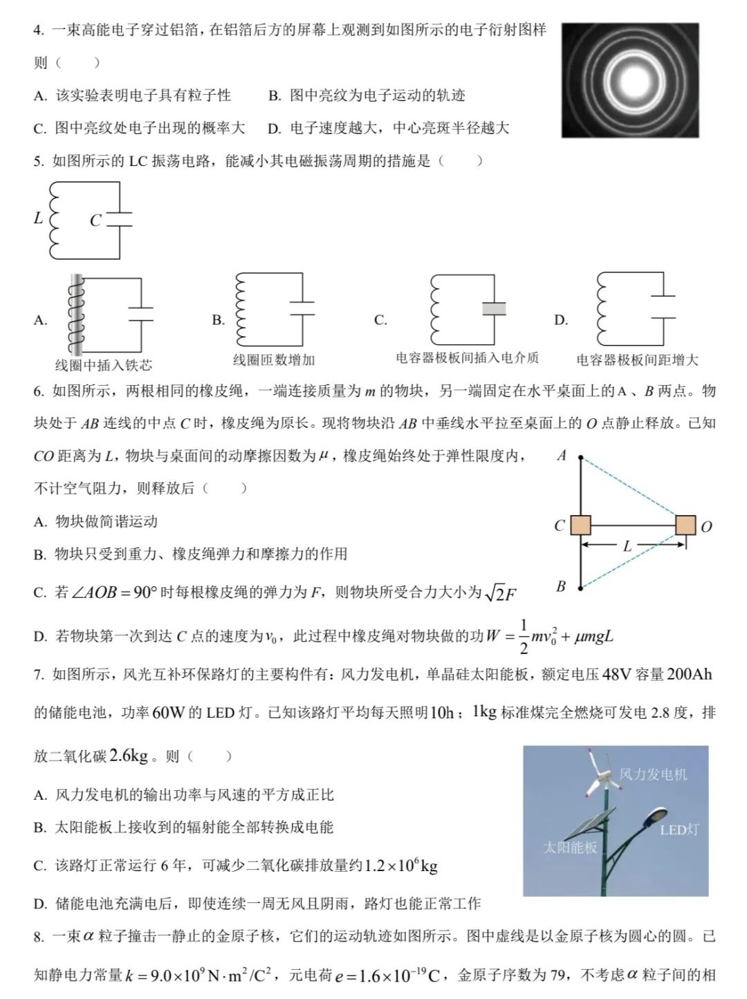 2025㽭6¸߿ԇ}𰸽c}ͼֲֵ