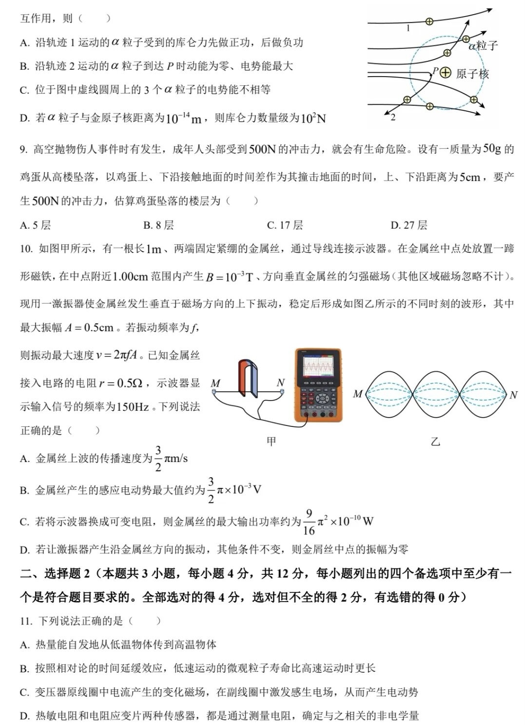 2025㽭6¸߿ԇ}𰸽c}ͼֲֵ