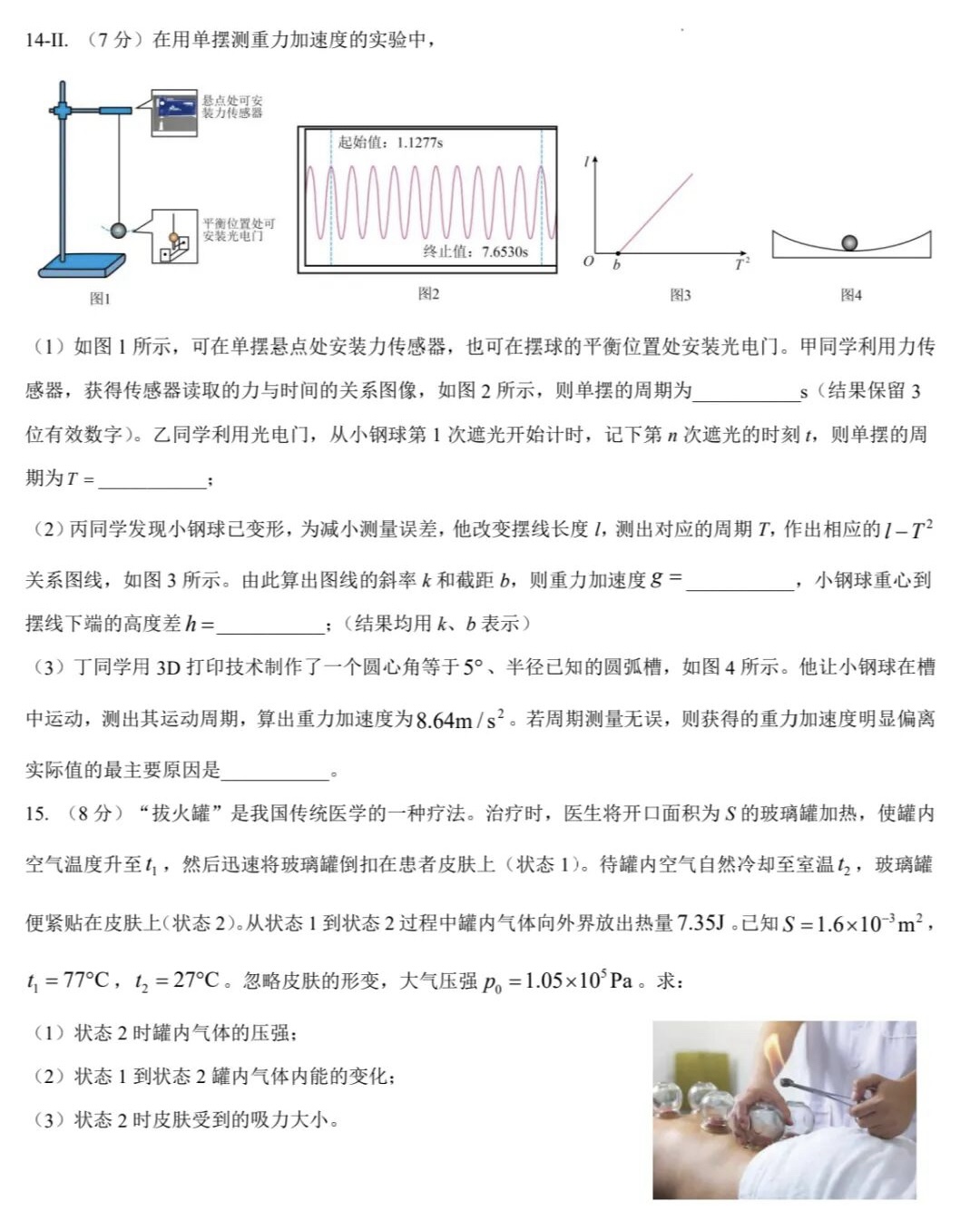 2025㽭6¸߿ԇ}𰸽c}ͼֲֵ