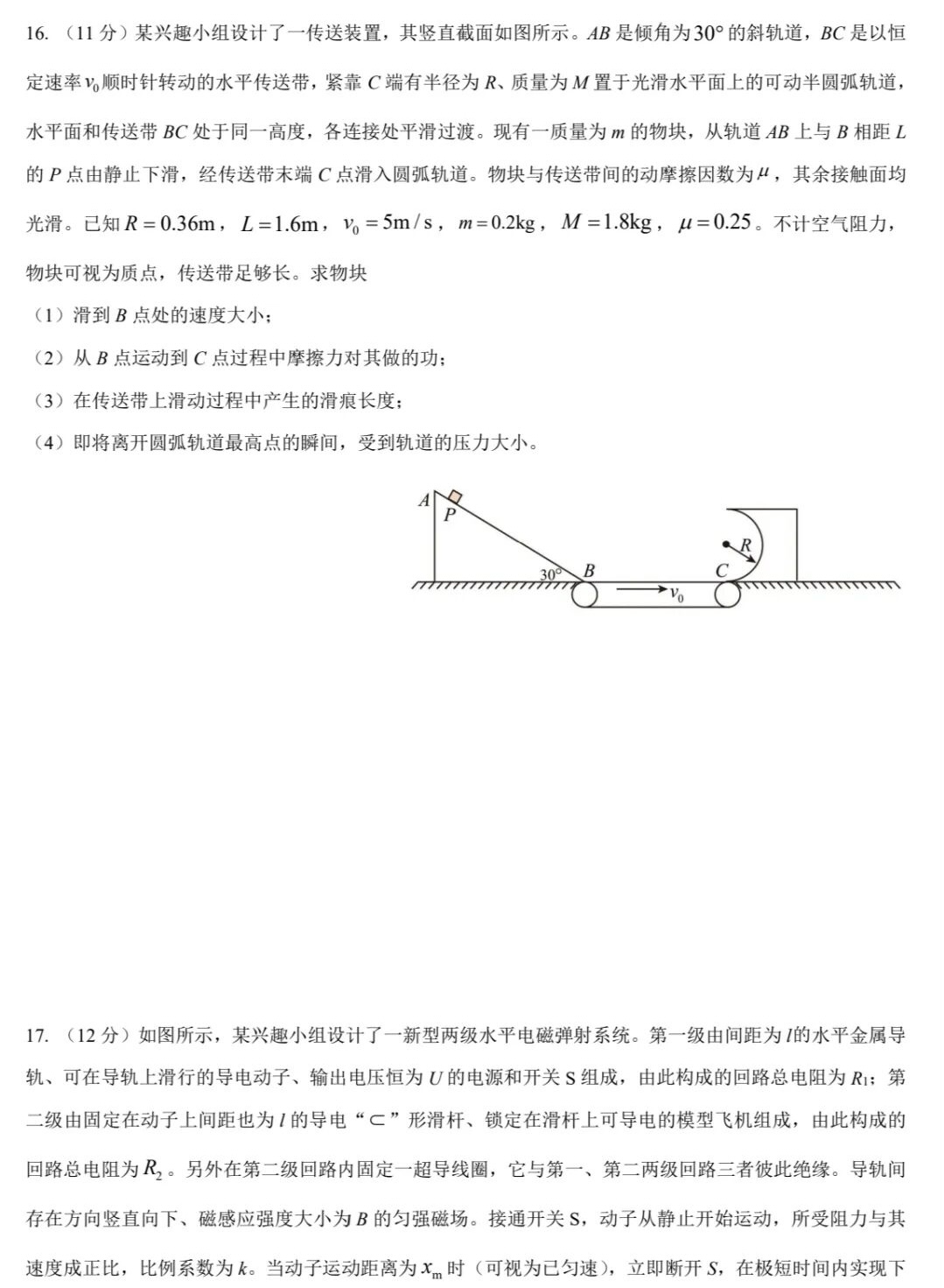 2025㽭6¸߿ԇ}𰸽c}ͼֲֵ