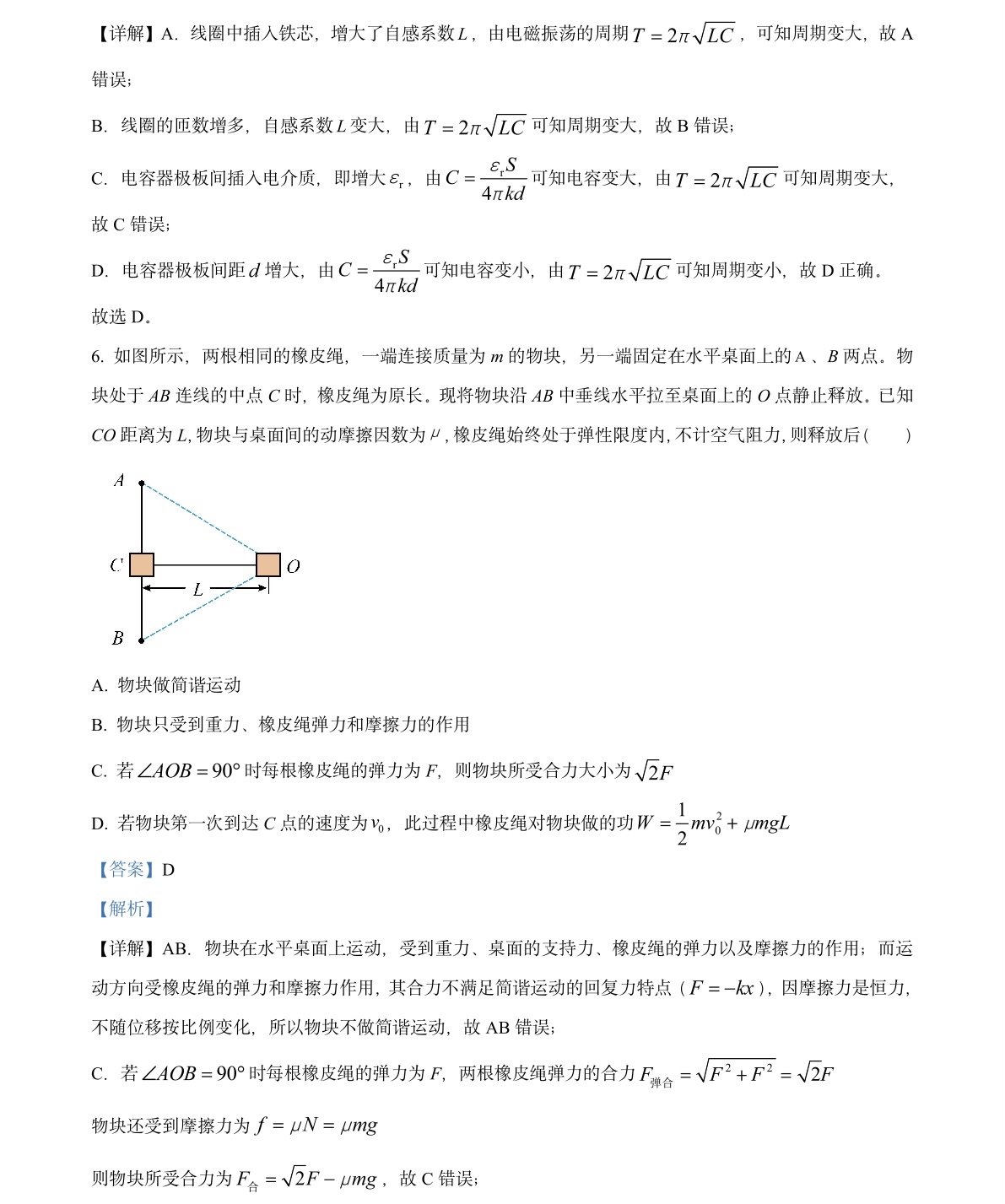 2025㽭6¸߿ԇ}𰸽c}ͼֲֵ