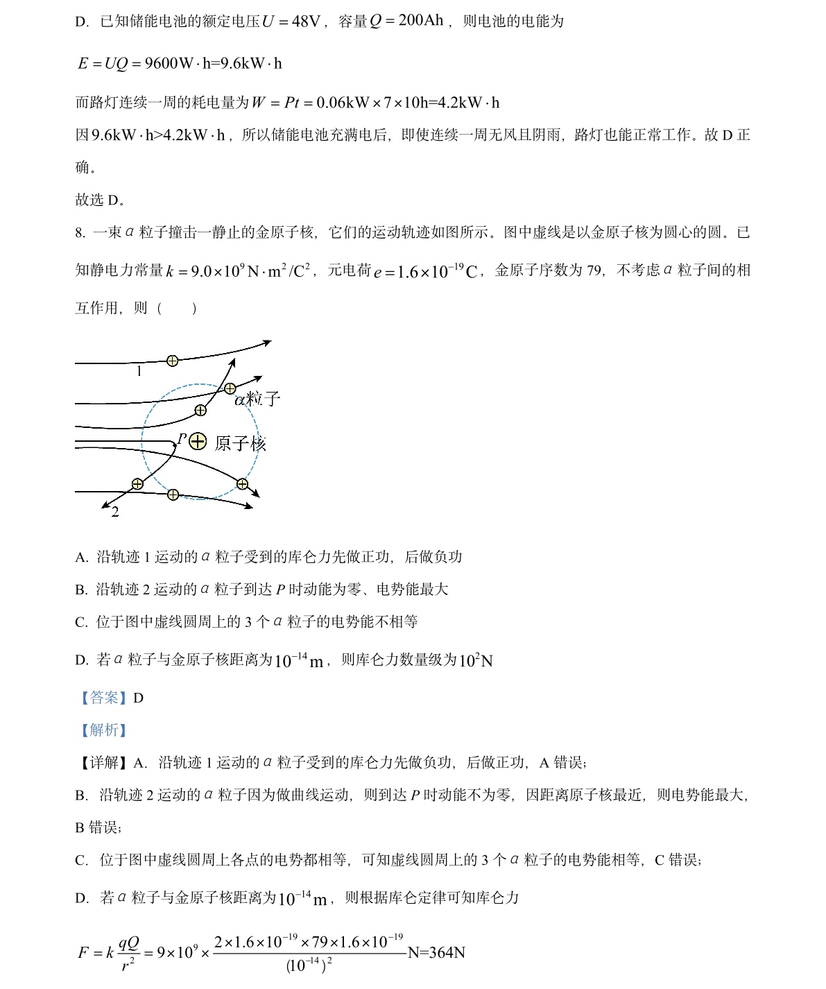 2025㽭6¸߿ԇ}𰸽c}ͼֲֵ