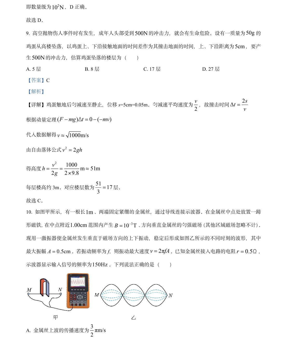 2025㽭6¸߿ԇ}𰸽c}ͼֲֵ