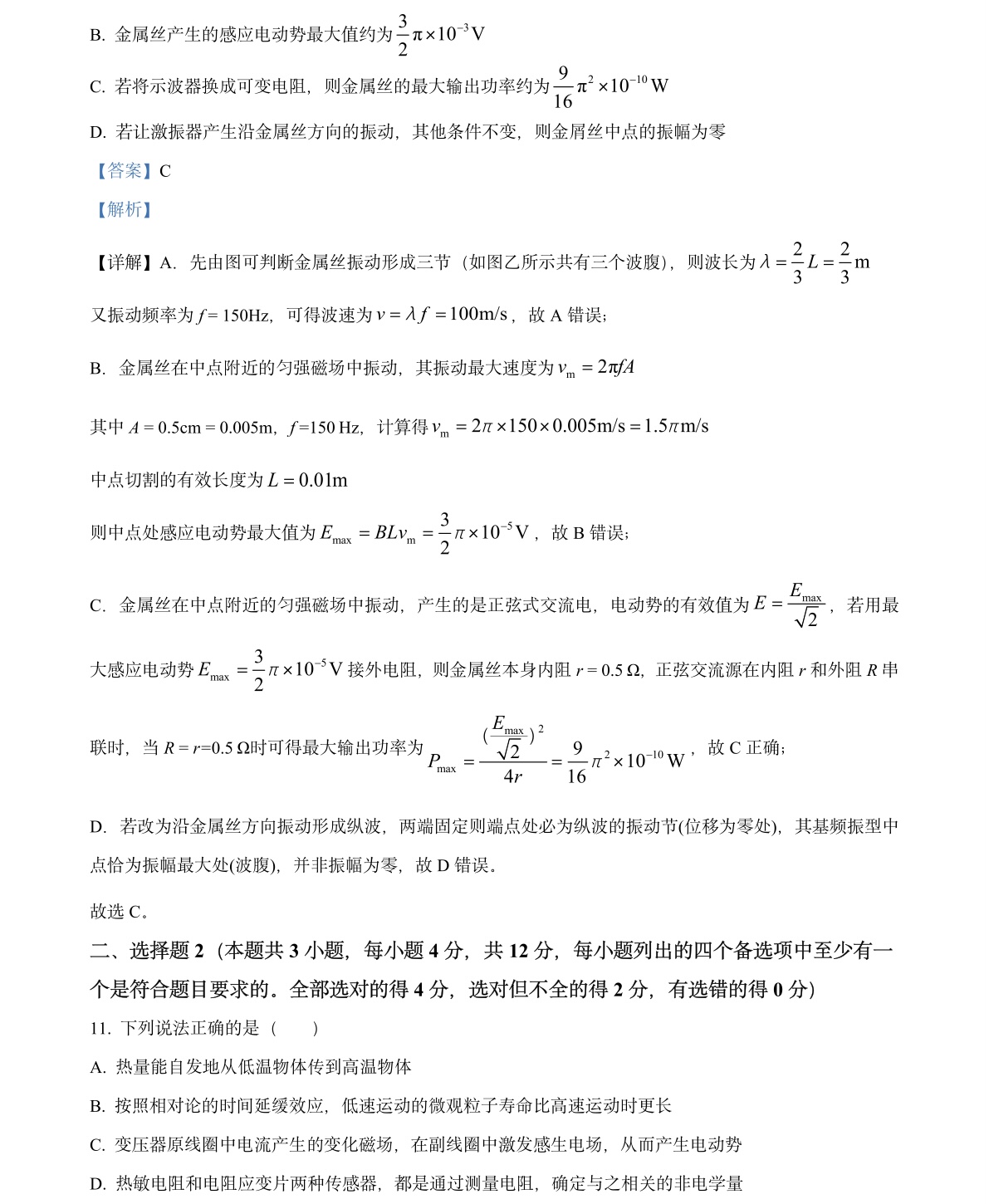 2025㽭6¸߿ԇ}𰸽c}ͼֲֵ