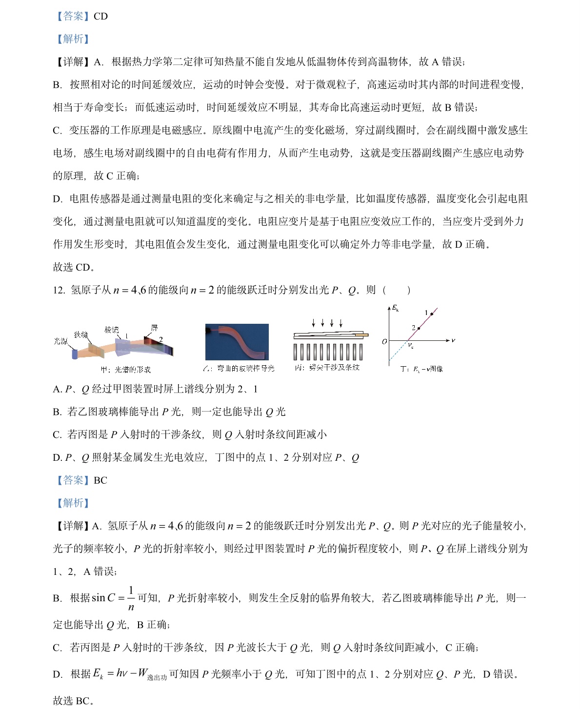 2025㽭6¸߿ԇ}𰸽c}ͼֲֵ