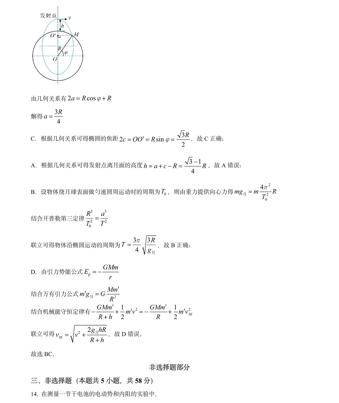 2025㽭6¸߿ԇ}𰸽c}ͼֲֵ