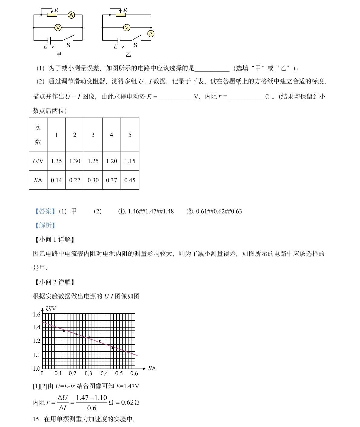2025㽭6¸߿ԇ}𰸽c}ͼֲֵ
