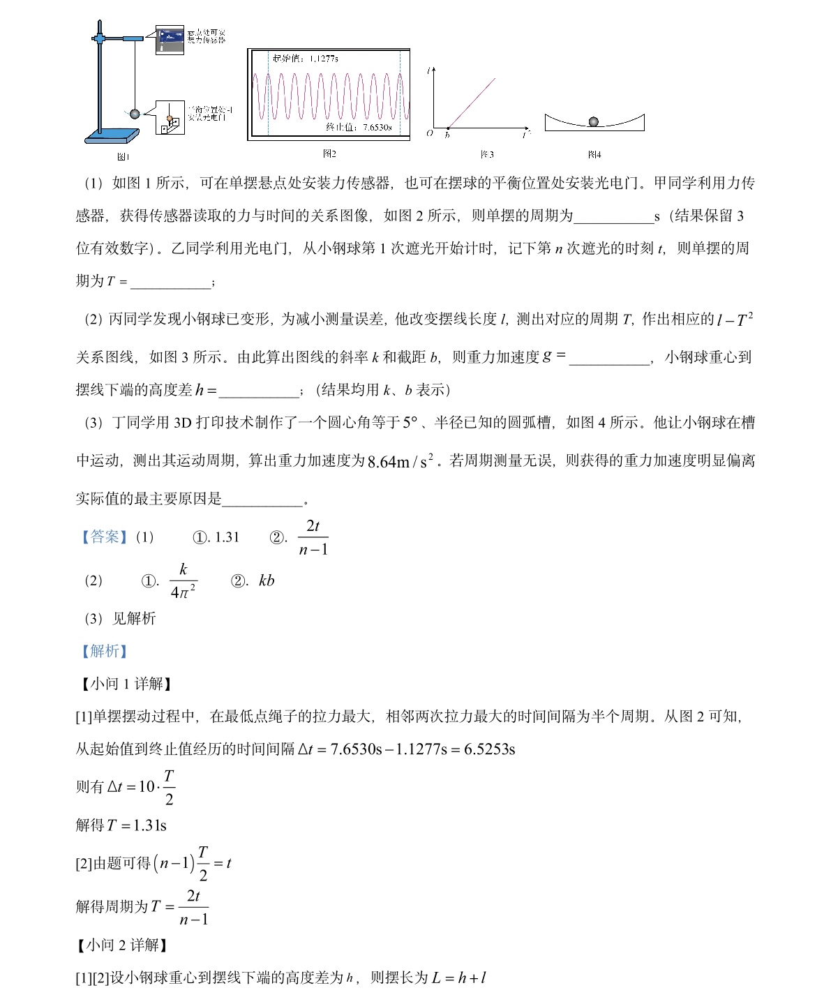 2025㽭6¸߿ԇ}𰸽c}ͼֲֵ