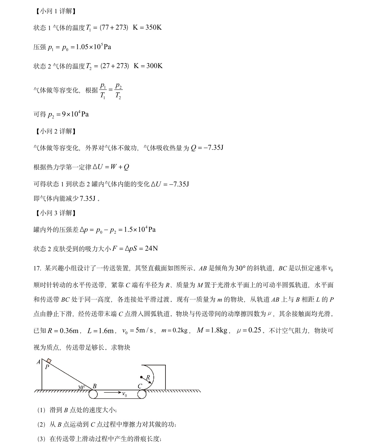 2025㽭6¸߿ԇ}𰸽c}ͼֲֵ