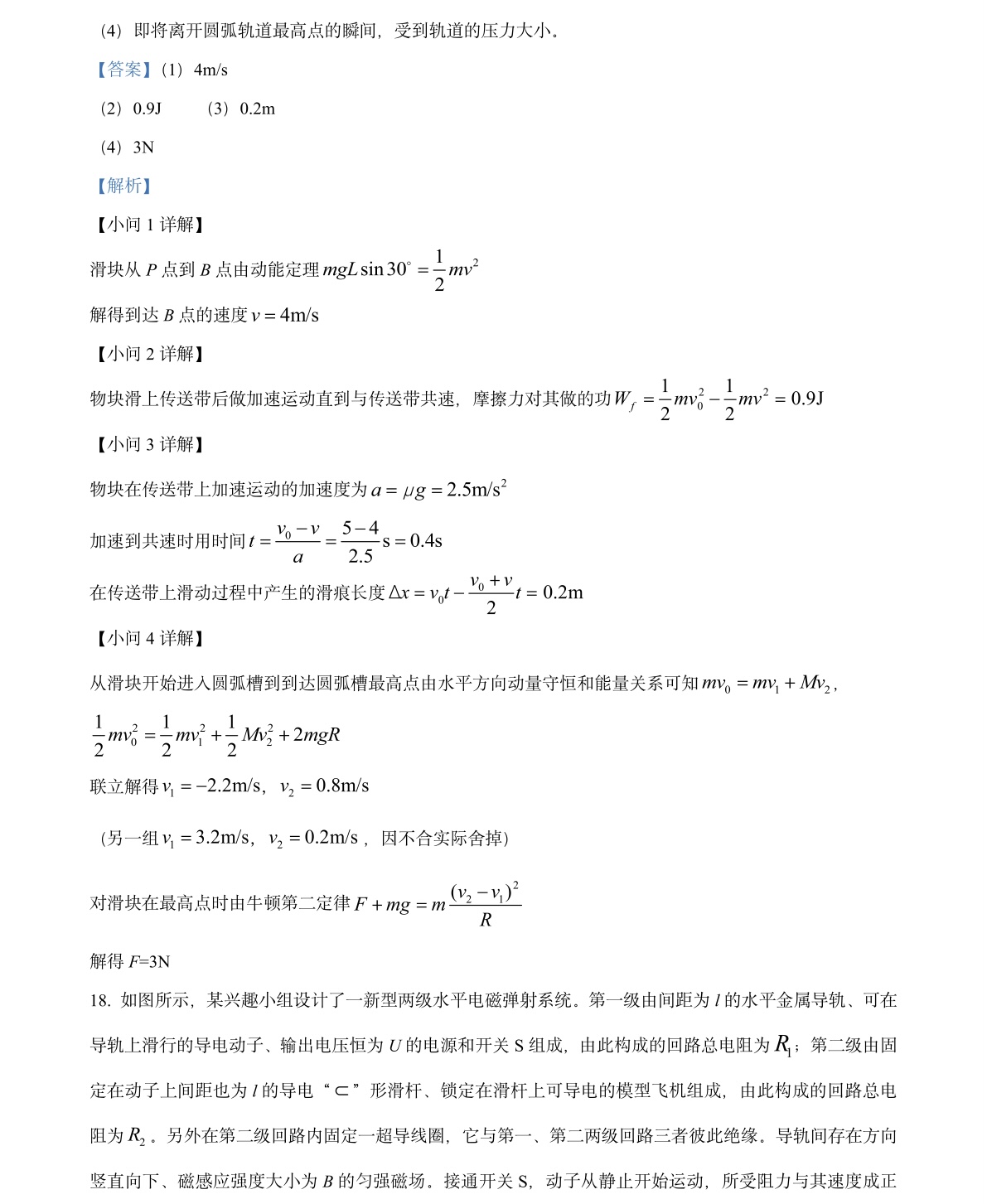 2025㽭6¸߿ԇ}𰸽c}ͼֲֵ