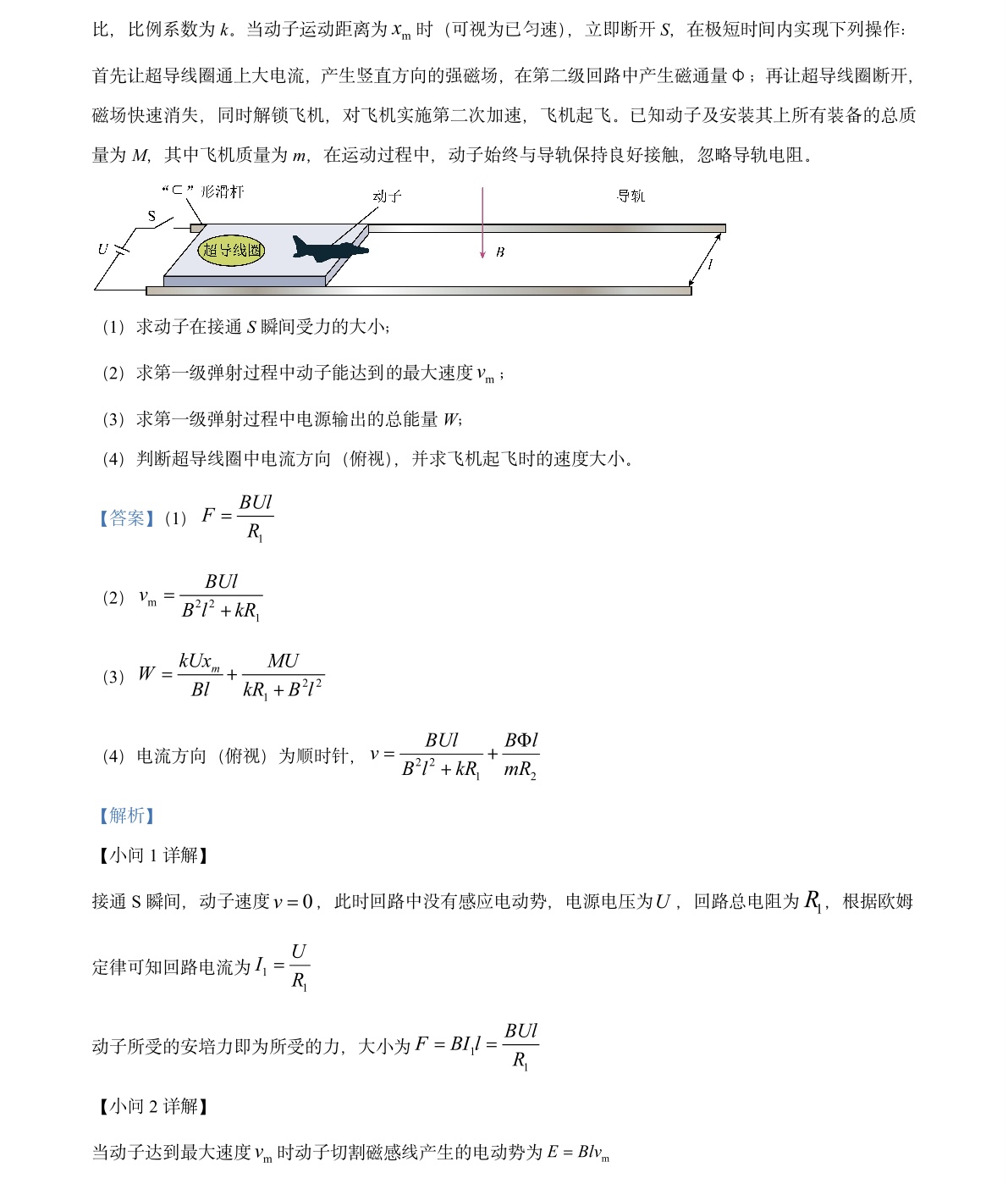 2025㽭6¸߿ԇ}𰸽c}ͼֲֵ