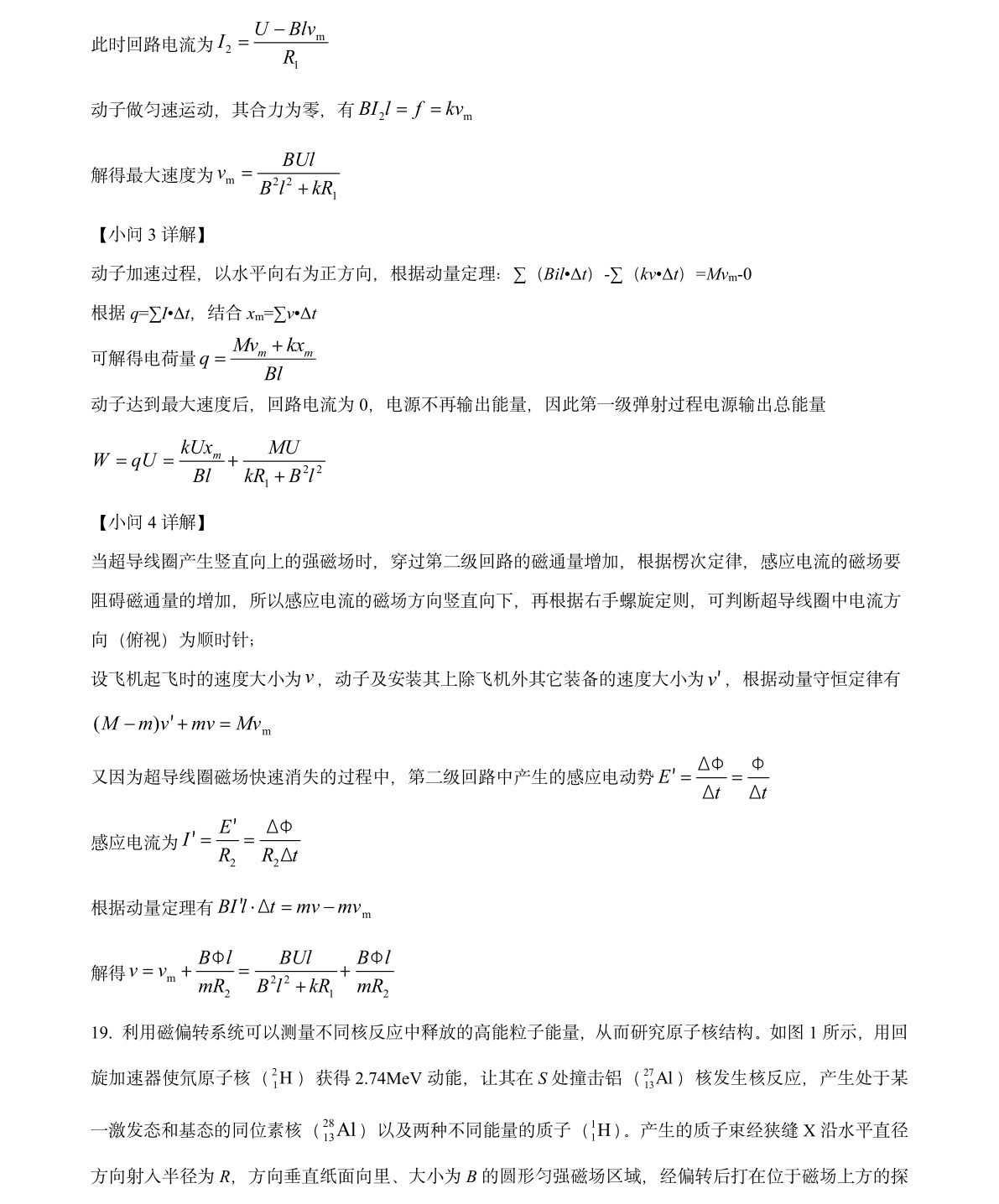 2025㽭6¸߿ԇ}𰸽c}ͼֲֵ