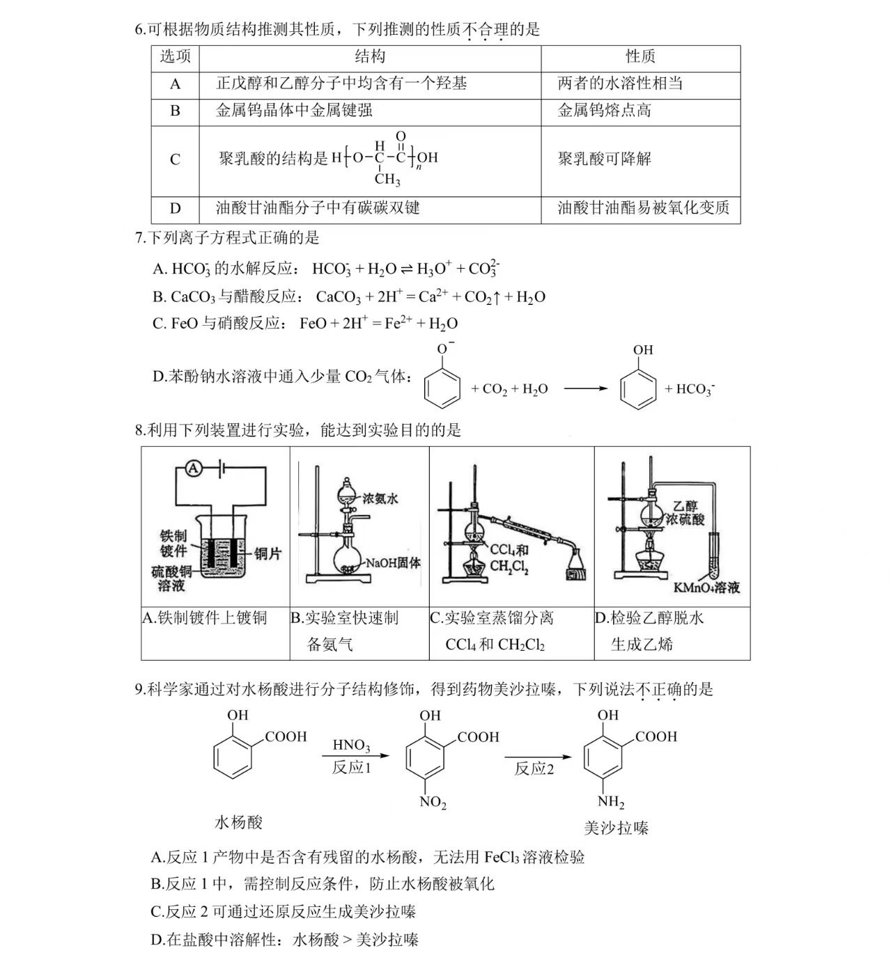 2025㽭6¸߿Wԇ}𰸽c}ͼֲֵ