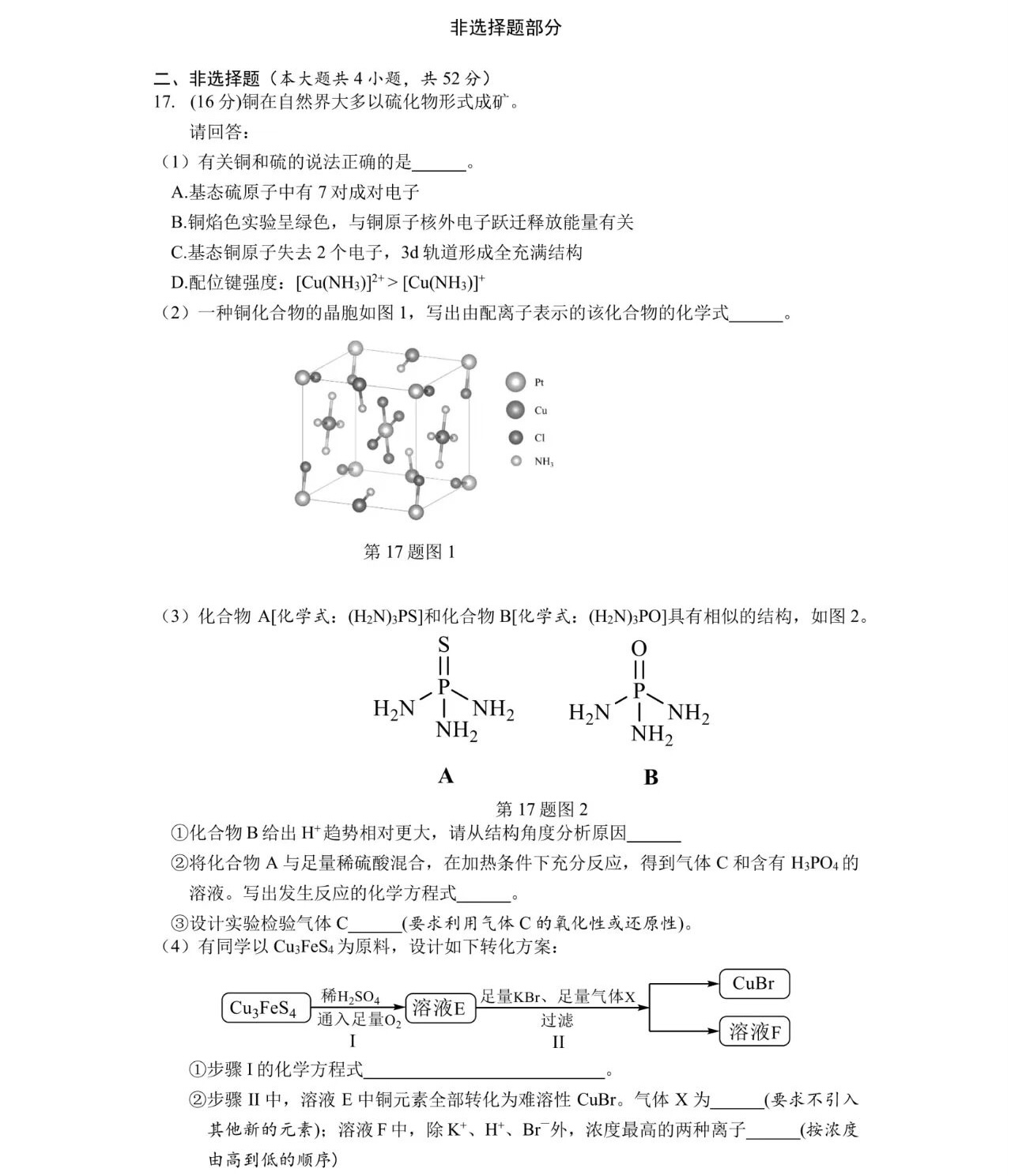 2025㽭6¸߿Wԇ}𰸽c}ͼֲֵ