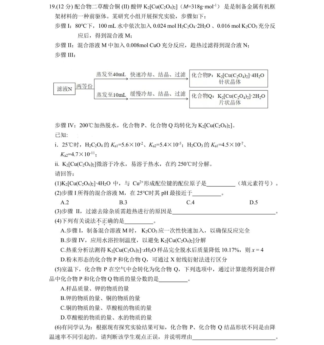 2025㽭6¸߿Wԇ}𰸽c}ͼֲֵ