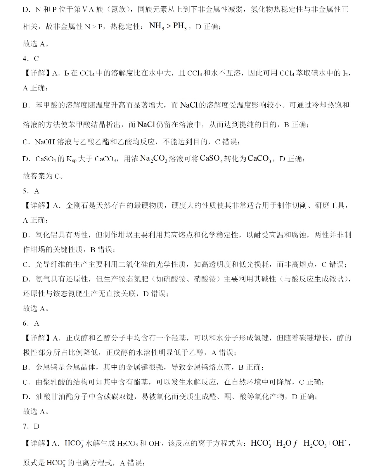 2025㽭6¸߿Wԇ}𰸽c}ͼֲֵ