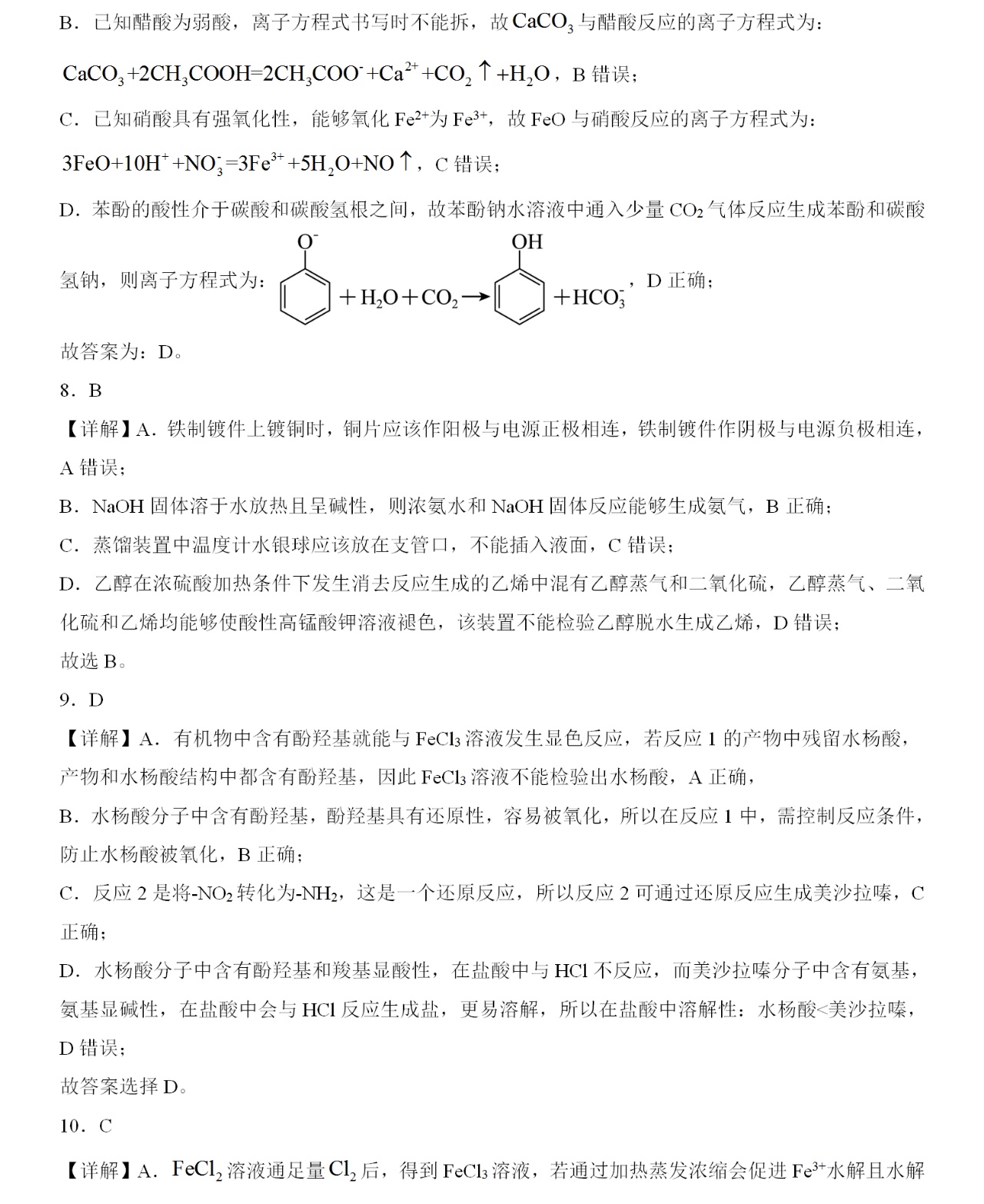 2025㽭6¸߿Wԇ}𰸽c}ͼֲֵ