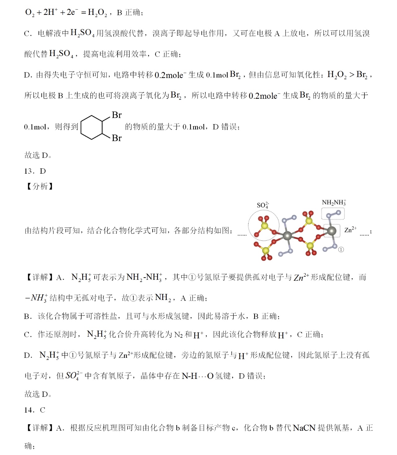 2025㽭6¸߿Wԇ}𰸽c}ͼֲֵ