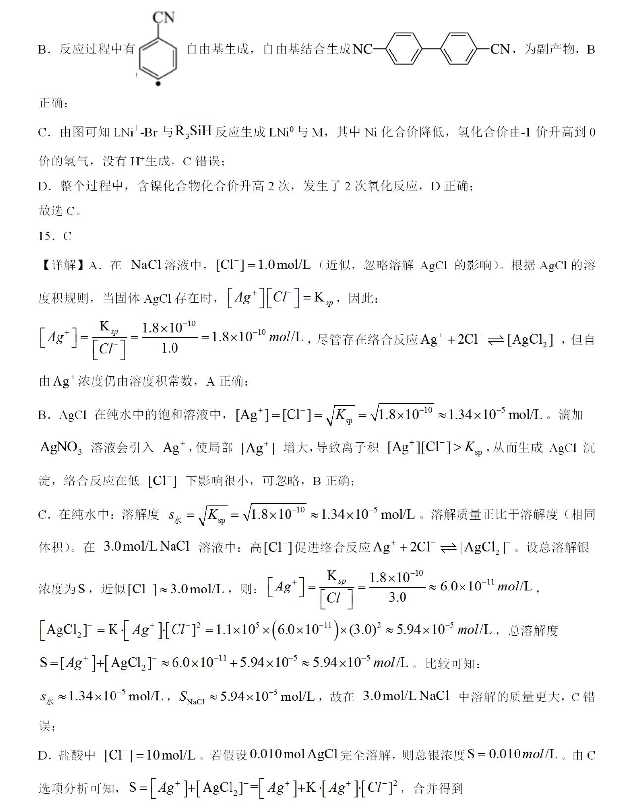 2025㽭6¸߿Wԇ}𰸽c}ͼֲֵ