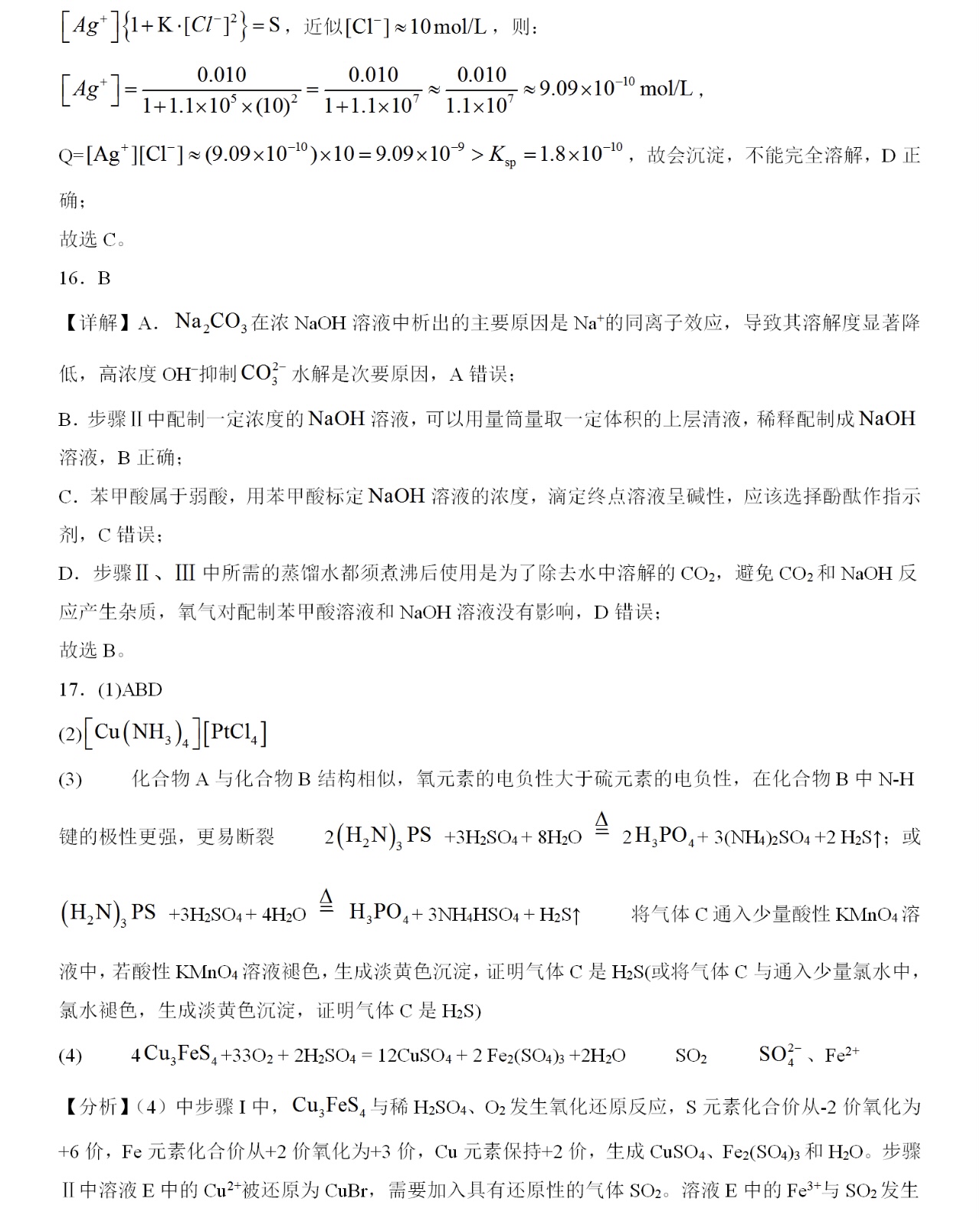 2025㽭6¸߿Wԇ}𰸽c}ͼֲֵ