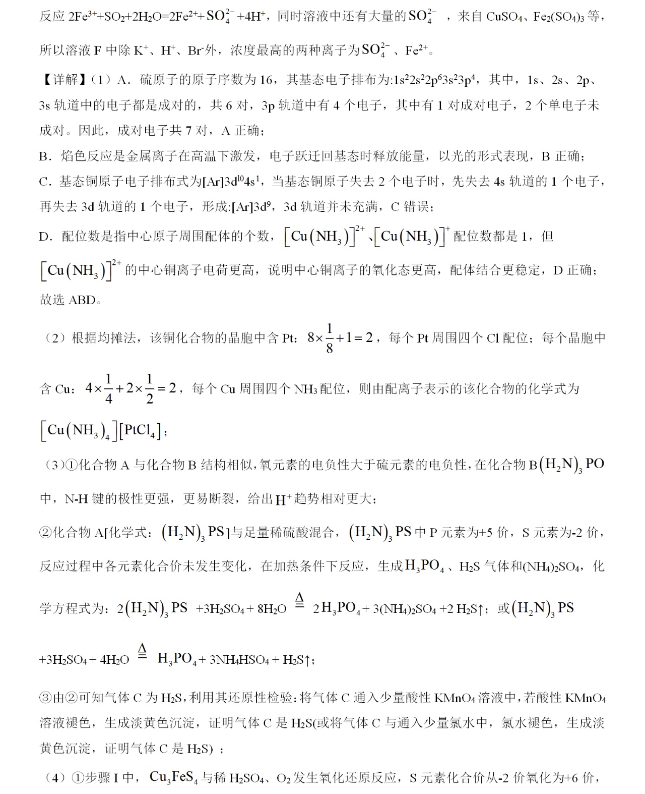 2025㽭6¸߿Wԇ}𰸽c}ͼֲֵ