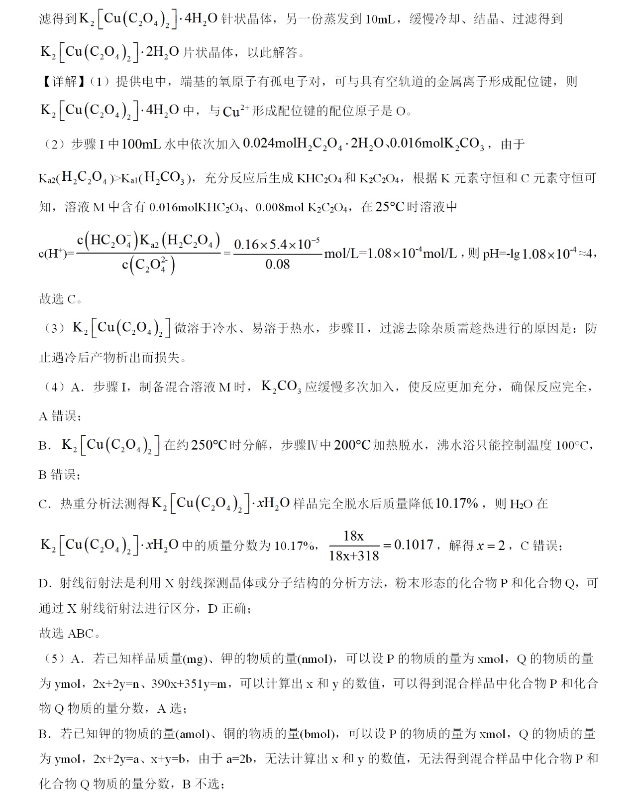 2025㽭6¸߿Wԇ}𰸽c}ͼֲֵ