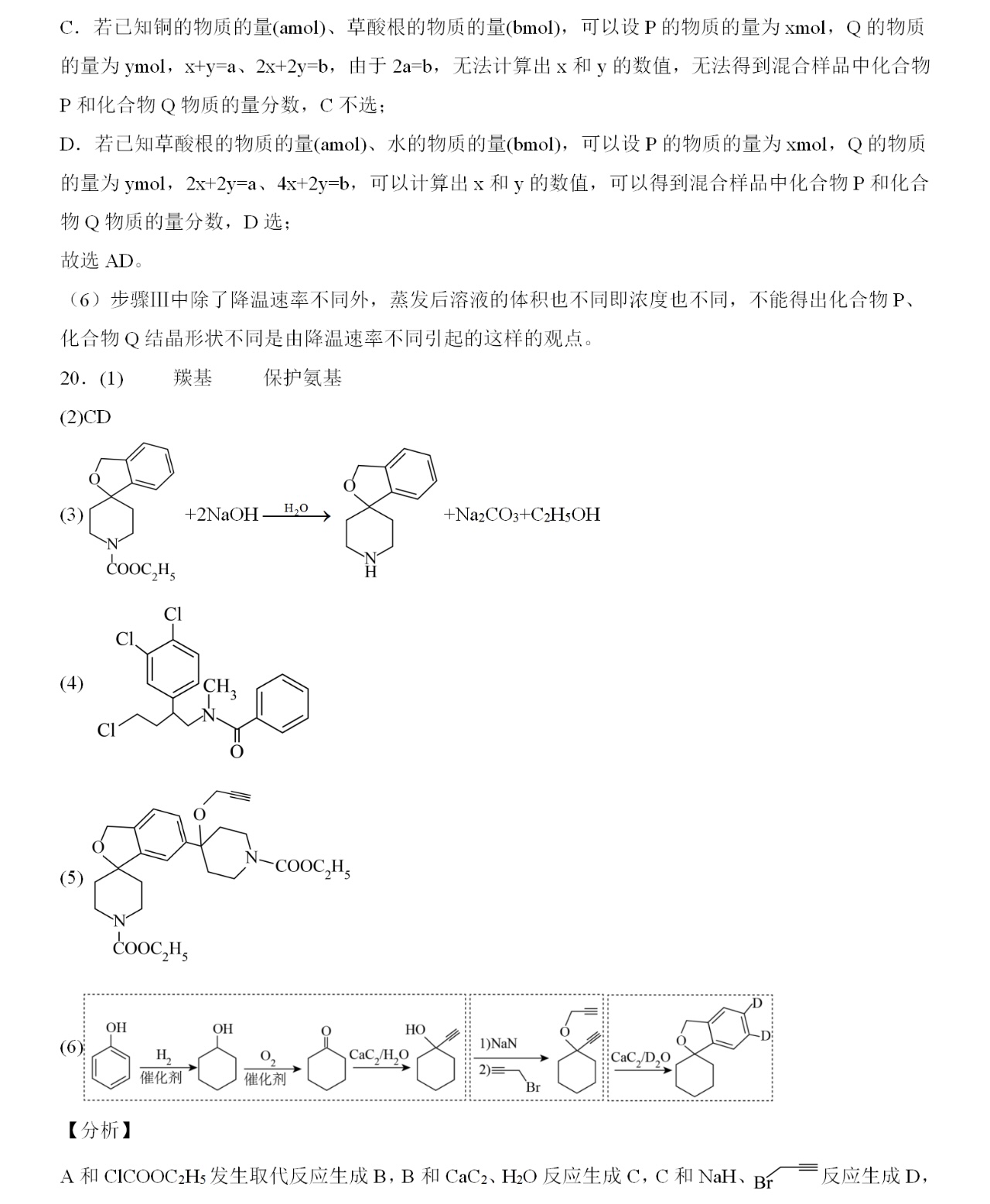 2025㽭6¸߿Wԇ}𰸽c}ͼֲֵ