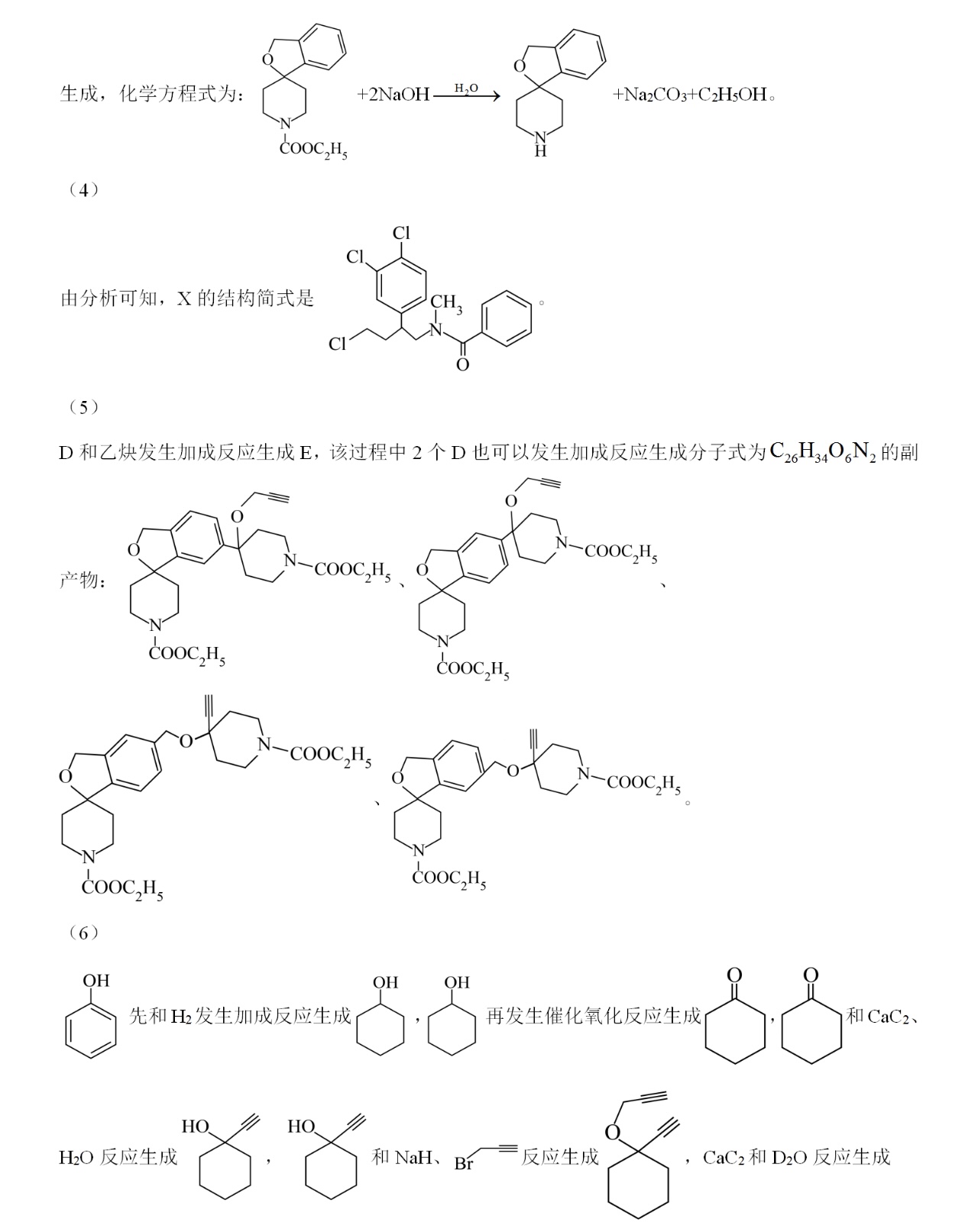 2025㽭6¸߿Wԇ}𰸽c}ͼֲֵ