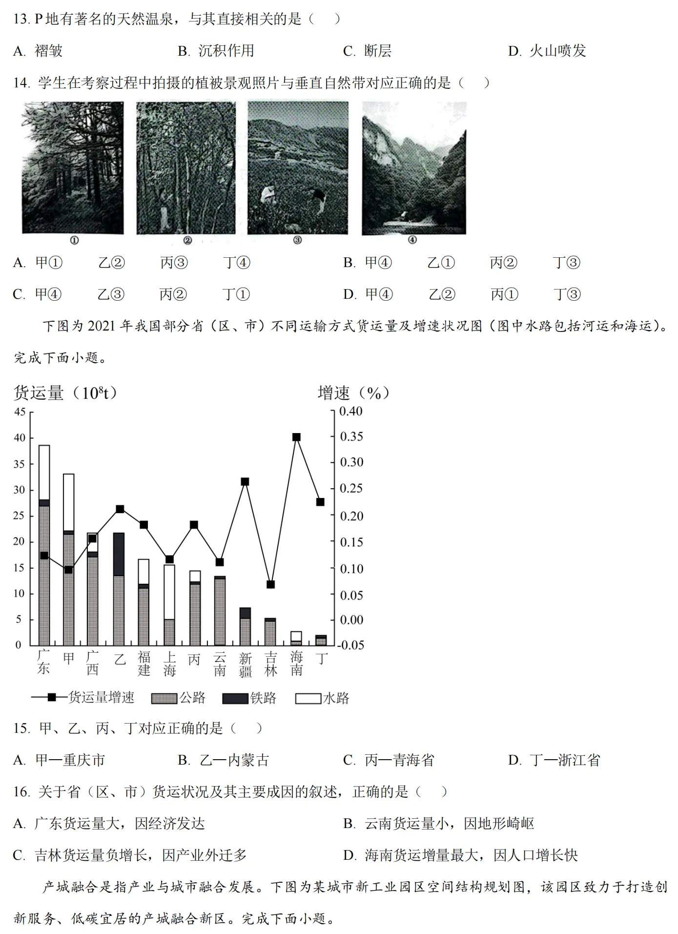 2025㽭6¸߿ԇ}𰸽c(din)}ͼֲֵ