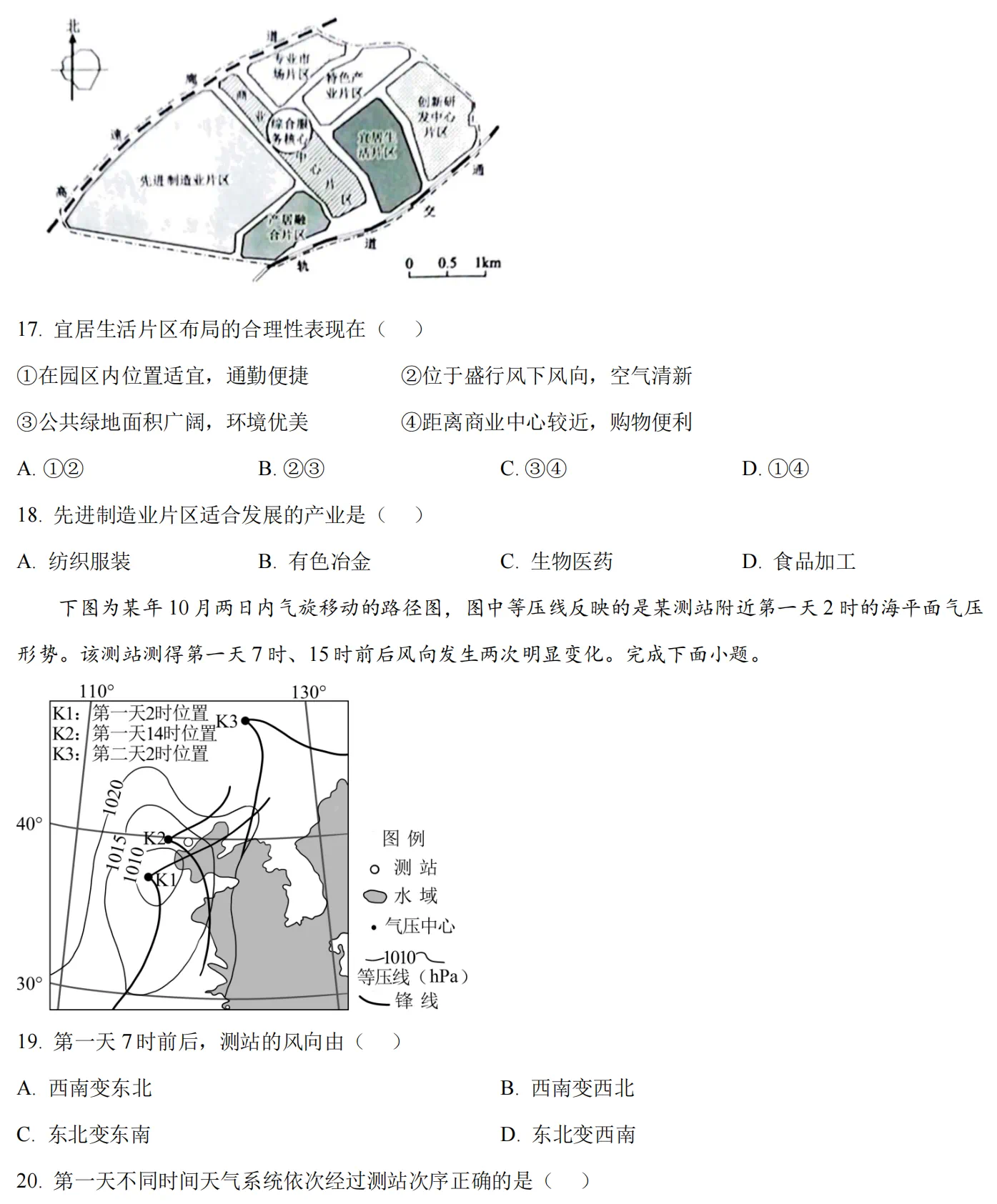 2025㽭6¸߿ԇ}𰸽c(din)}ͼֲֵ