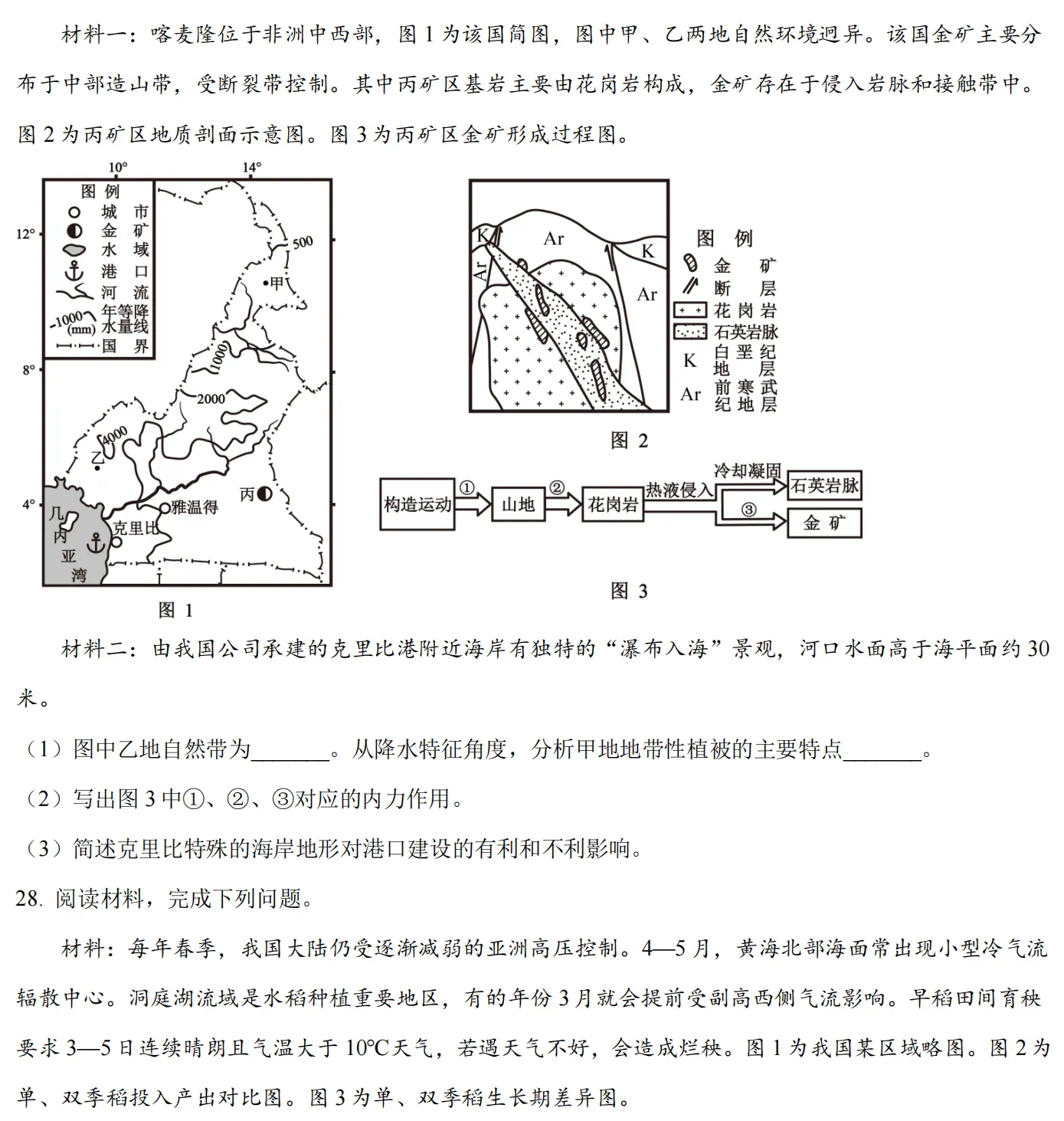 2025㽭6¸߿ԇ}𰸽c(din)}ͼֲֵ