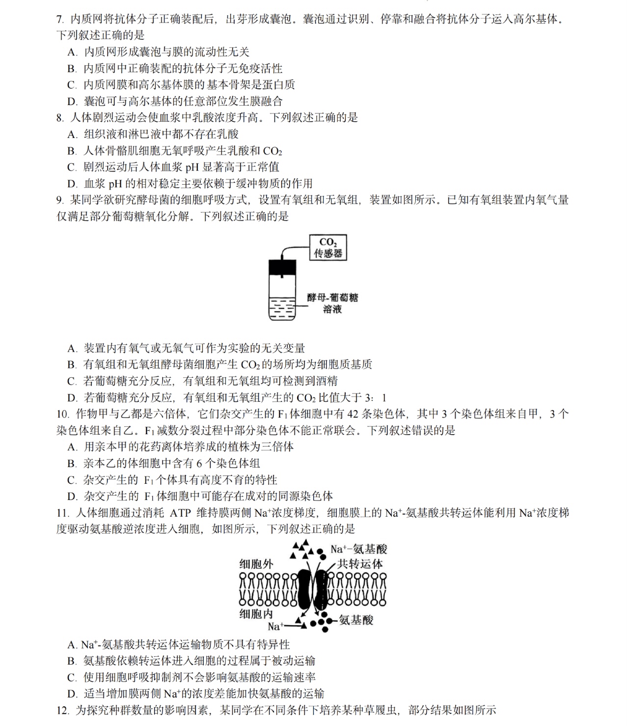 2025㽭6¸߿ԇ}𰸽c}ͼֲֵ