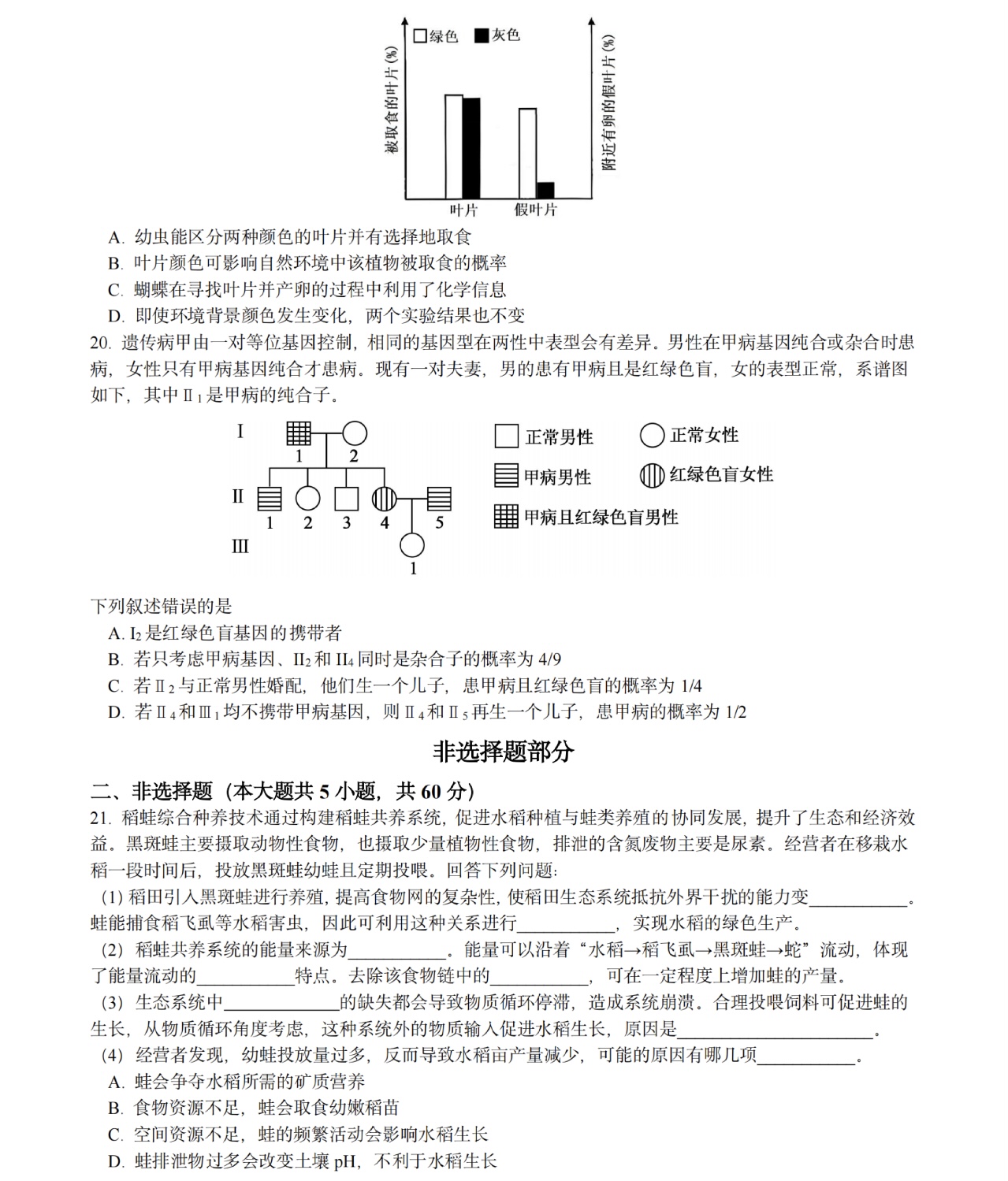 2025㽭6¸߿ԇ}𰸽c}ͼֲֵ