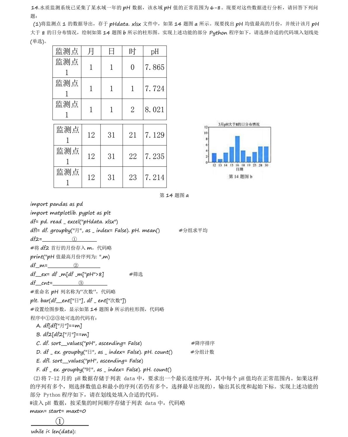 2025㽭6¸߿gĿϢg+ͨügԇ}𰸽c}ͼֲֵ