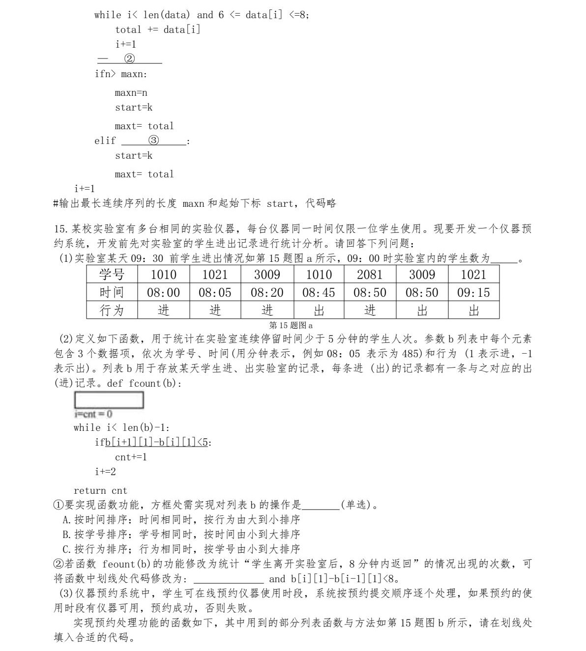 2025㽭6¸߿gĿϢg+ͨügԇ}𰸽c}ͼֲֵ