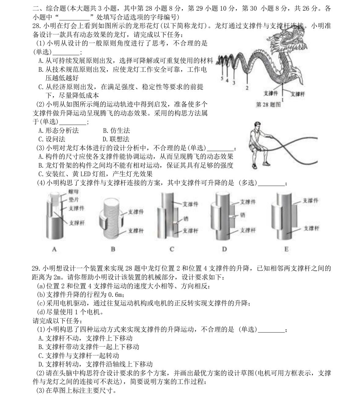 2025㽭6¸߿gĿϢg+ͨügԇ}𰸽c}ͼֲֵ