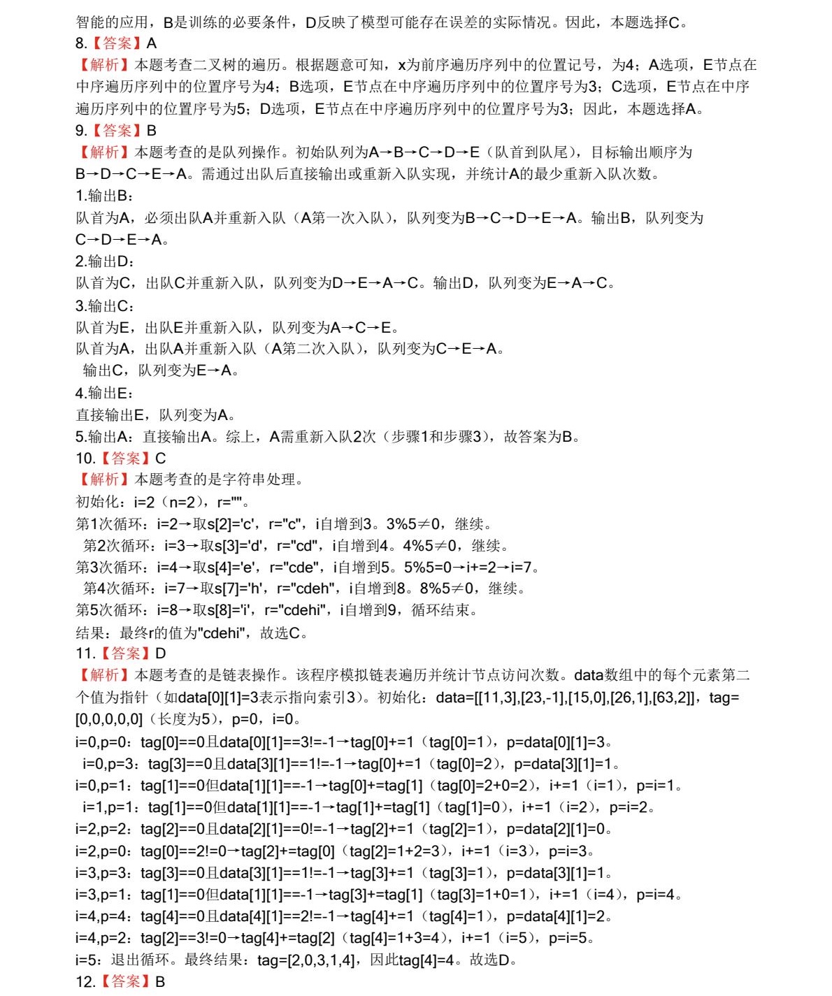 2025㽭6¸߿gĿϢg+ͨügԇ}𰸽c}ͼֲֵ