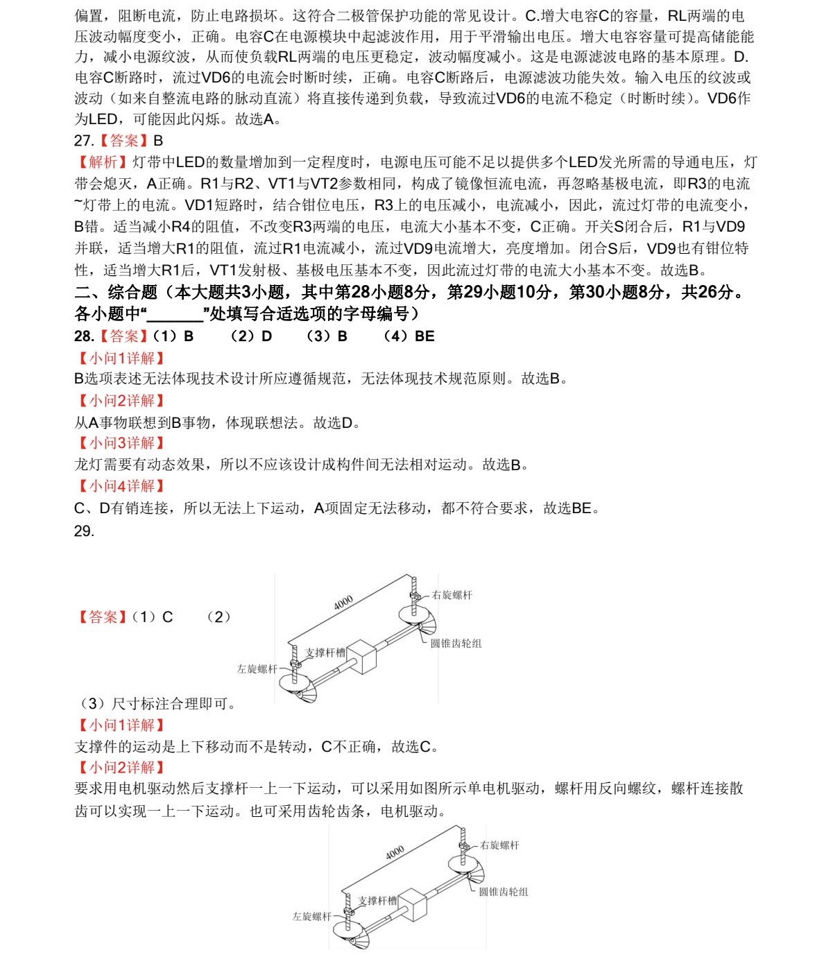 2025㽭6¸߿gĿϢg+ͨügԇ}𰸽c}ͼֲֵ