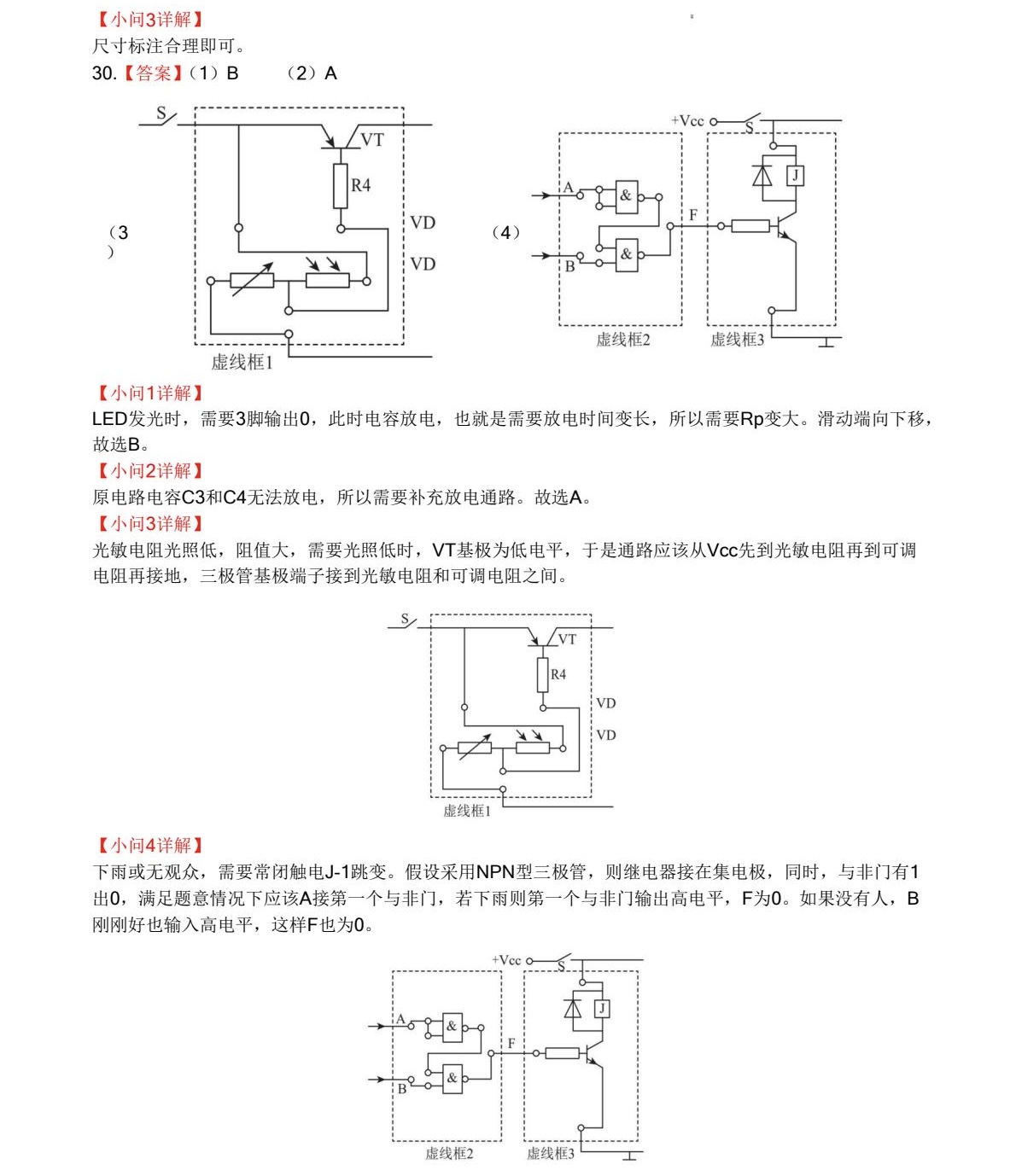 2025㽭6¸߿gĿϢg+ͨügԇ}𰸽c}ͼֲֵ