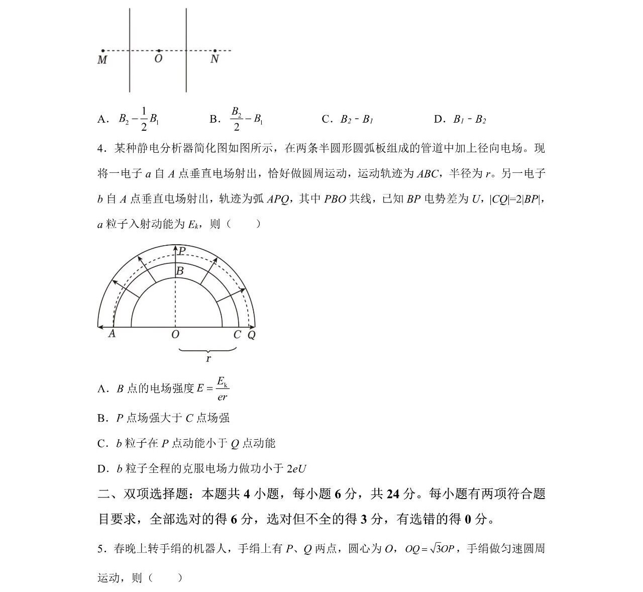 2025¸߿ԇ}𰸽c}ͼֲֵ