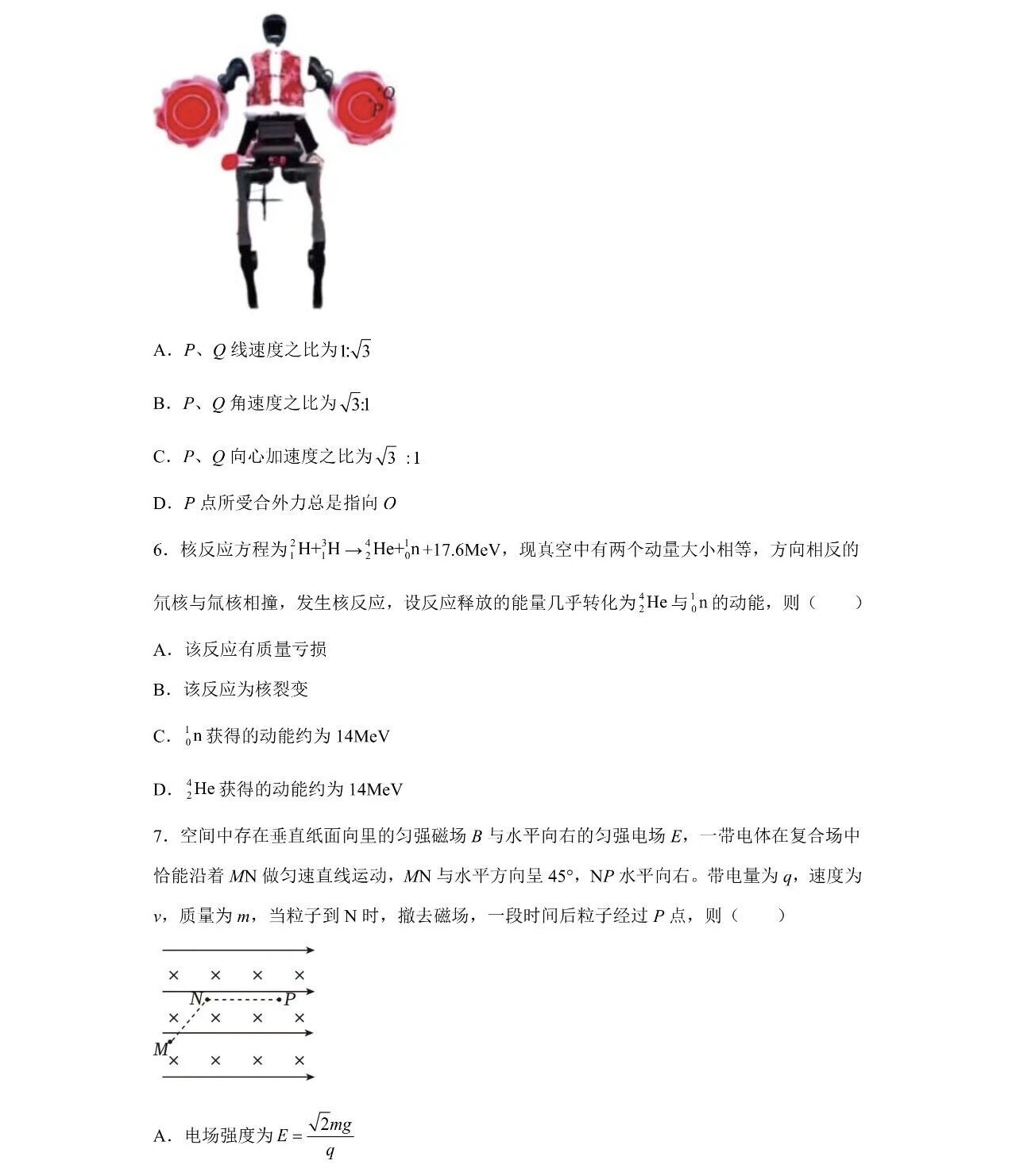 2025¸߿ԇ}𰸽c}ͼֲֵ