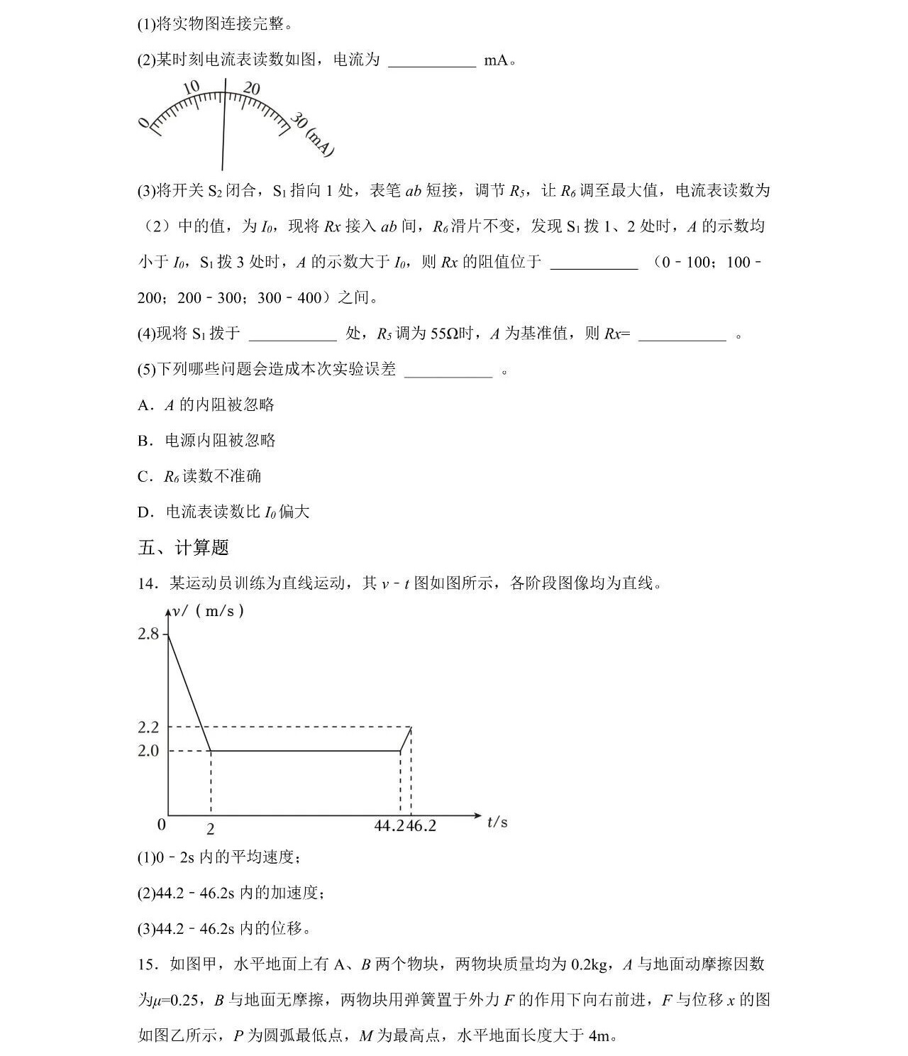 2025¸߿ԇ}𰸽c}ͼֲֵ