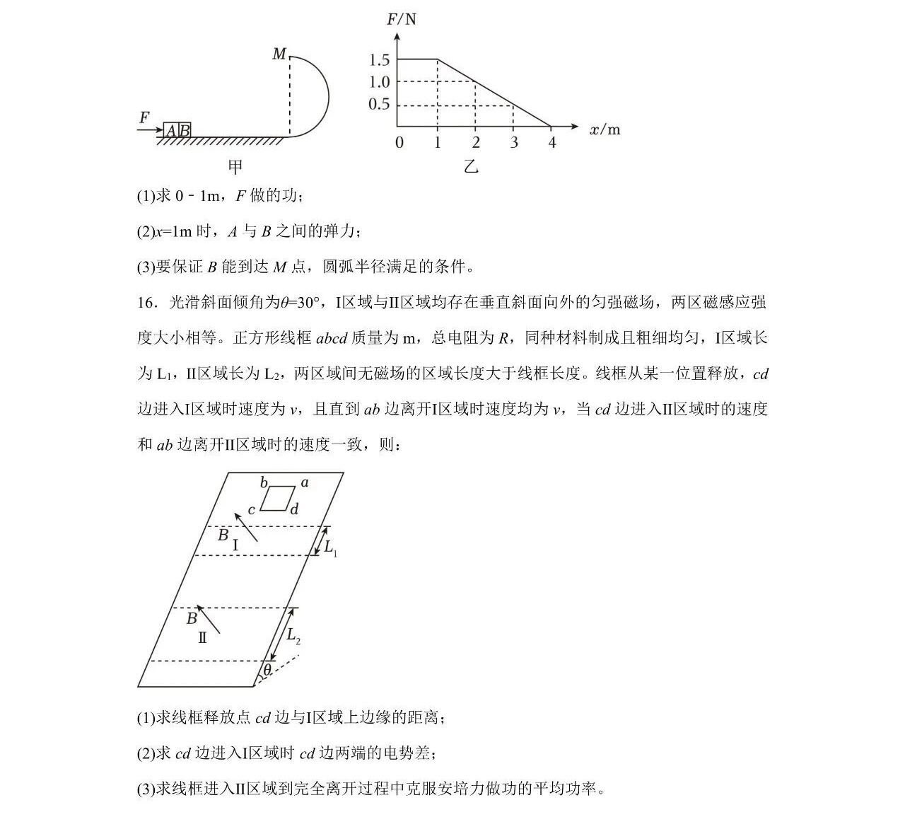 2025¸߿ԇ}𰸽c}ͼֲֵ