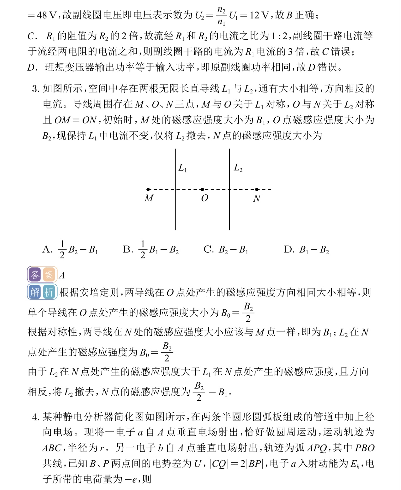 2025¸߿ԇ}𰸽c}ͼֲֵ