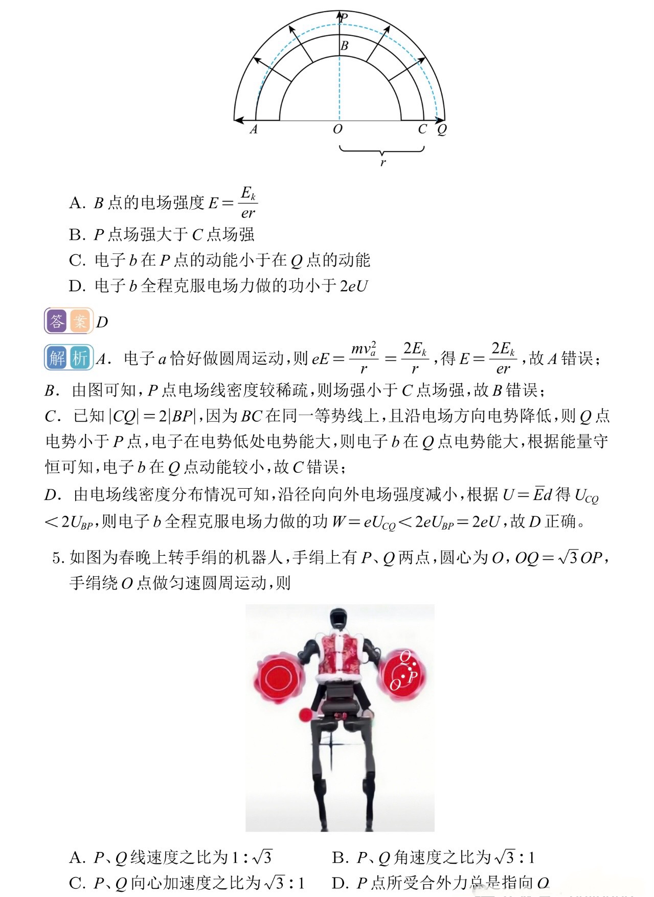 2025¸߿ԇ}𰸽c}ͼֲֵ