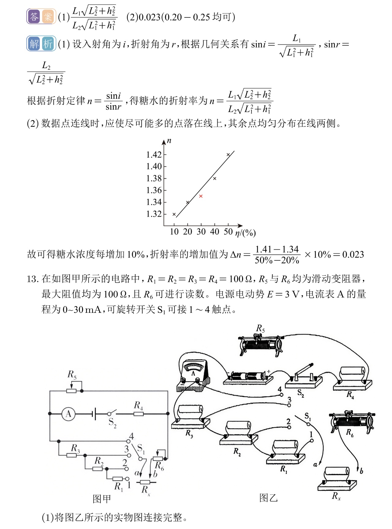 2025¸߿ԇ}𰸽c}ͼֲֵ