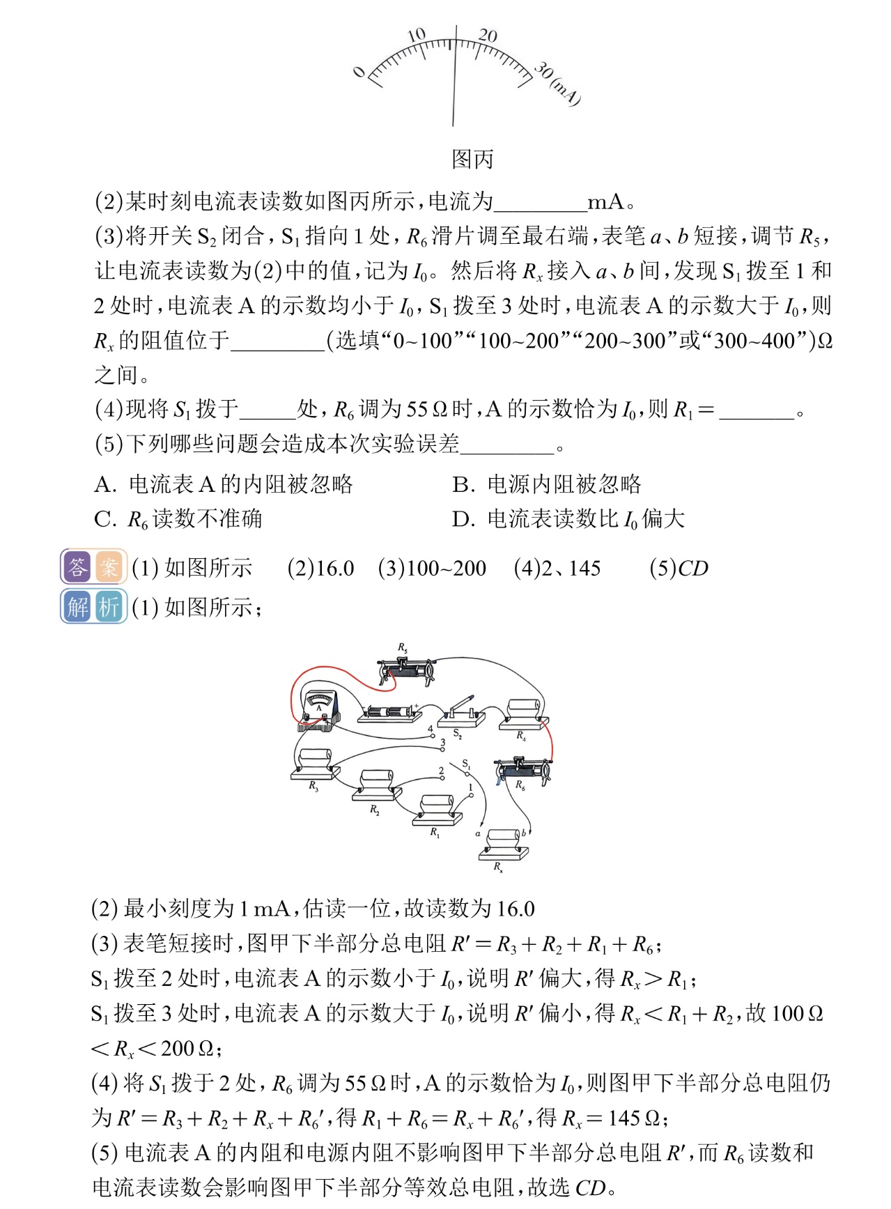 2025¸߿ԇ}𰸽c}ͼֲֵ