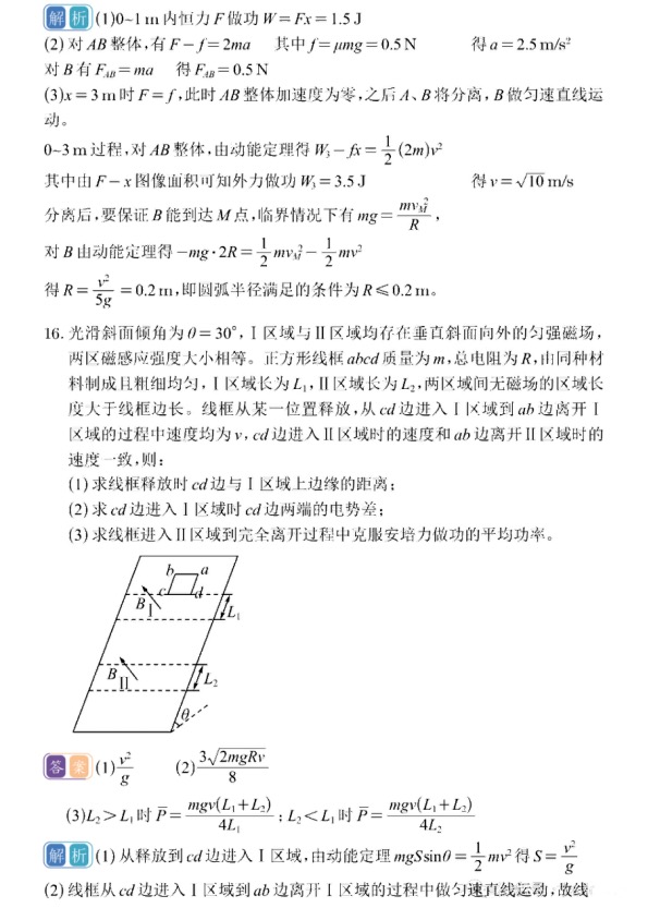 2025¸߿ԇ}𰸽c}ͼֲֵ