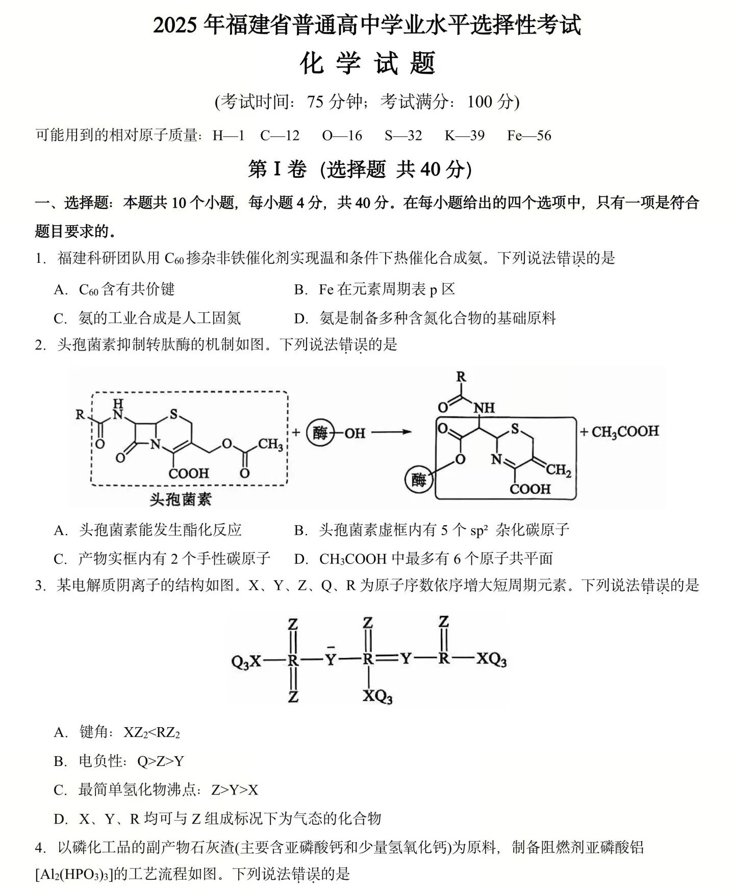 2025¸߿W(xu)ԇ}𰸽c(din)}ͼֲֵ