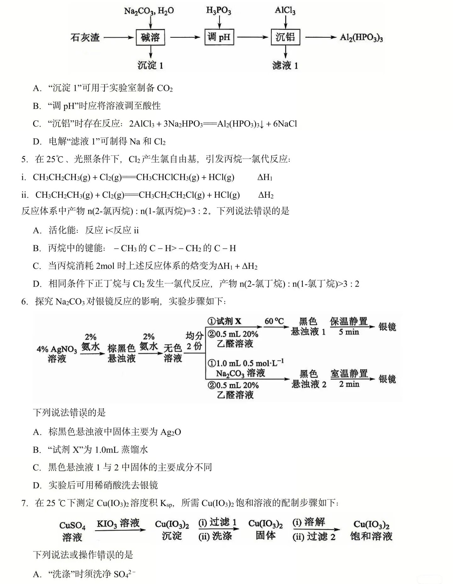 2025¸߿W(xu)ԇ}𰸽c(din)}ͼֲֵ